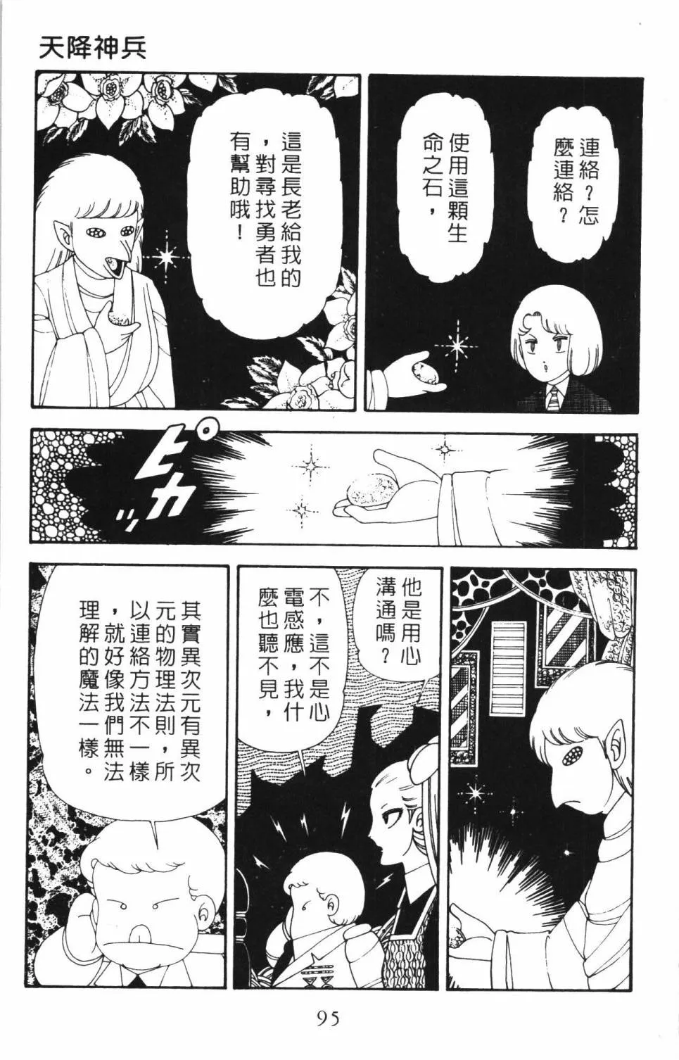 第34卷 第101页