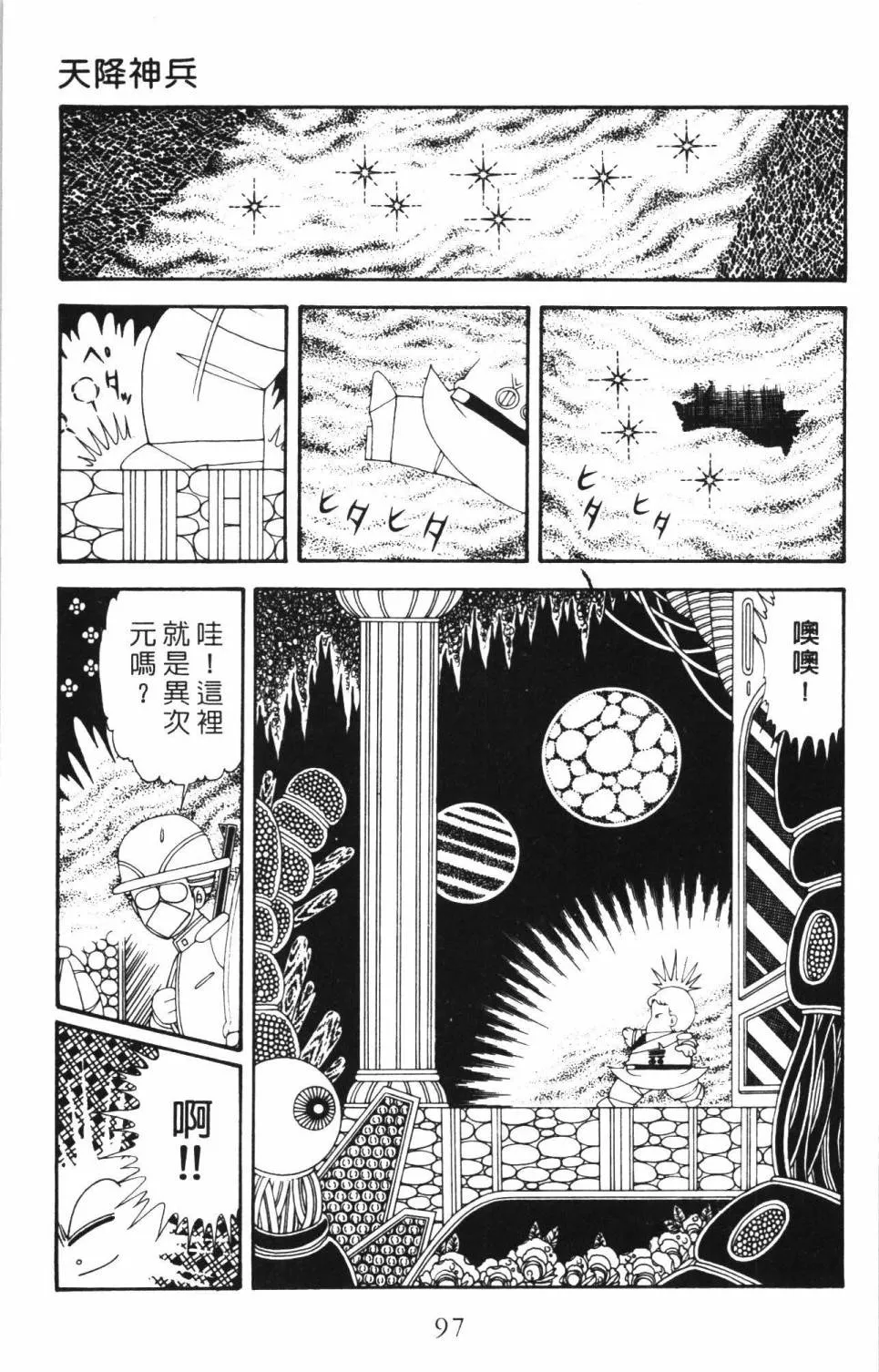 第34卷 第103页