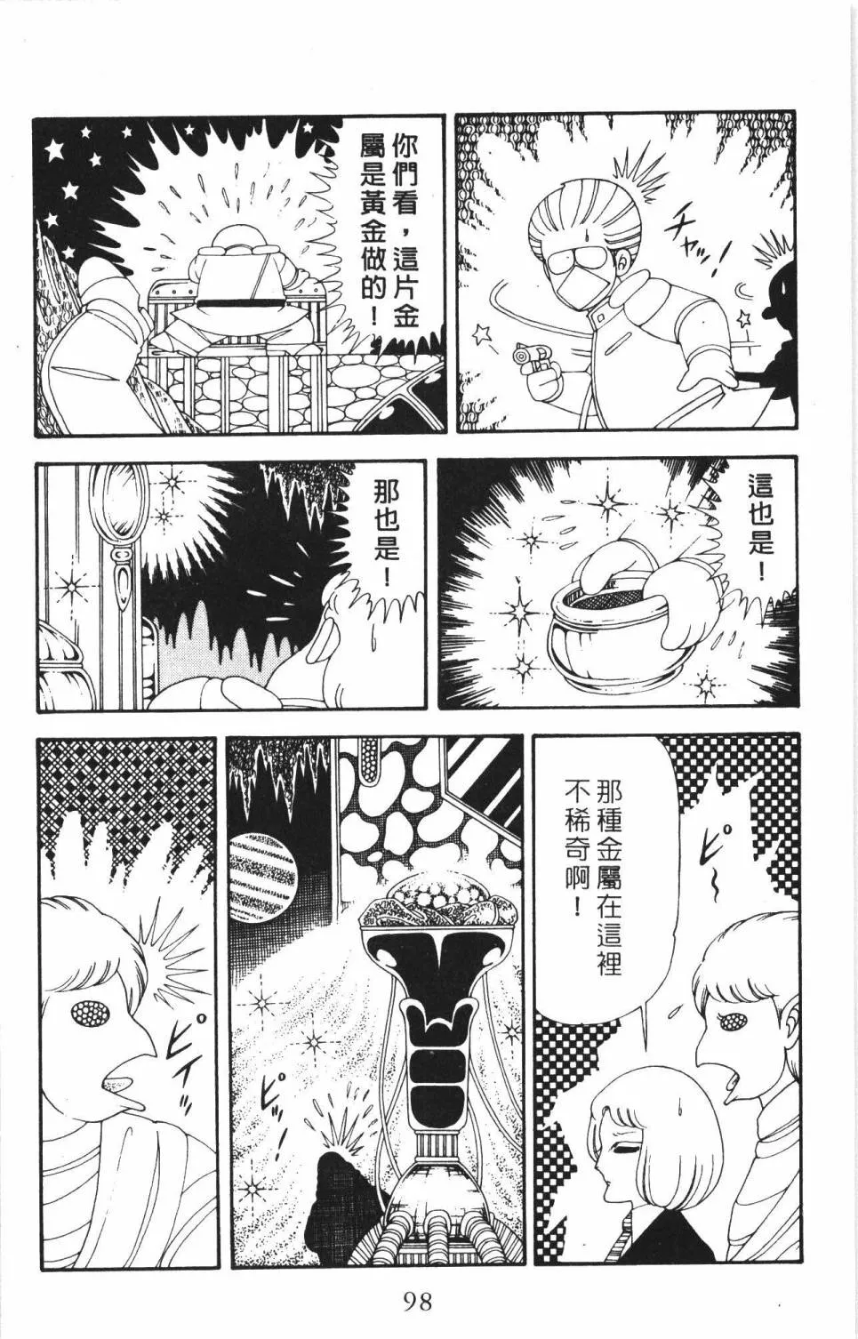 第34卷 第104页