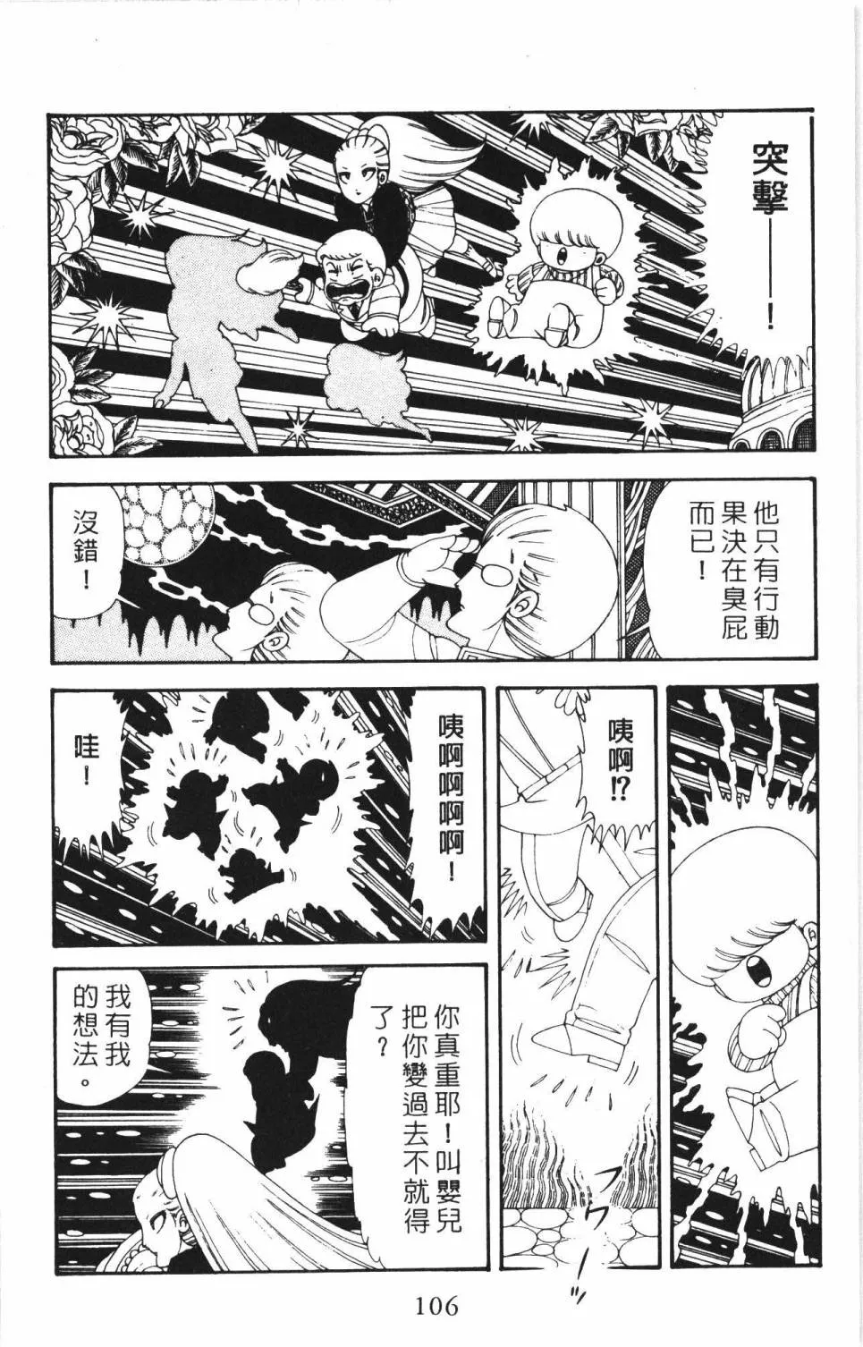 第34卷 第112页