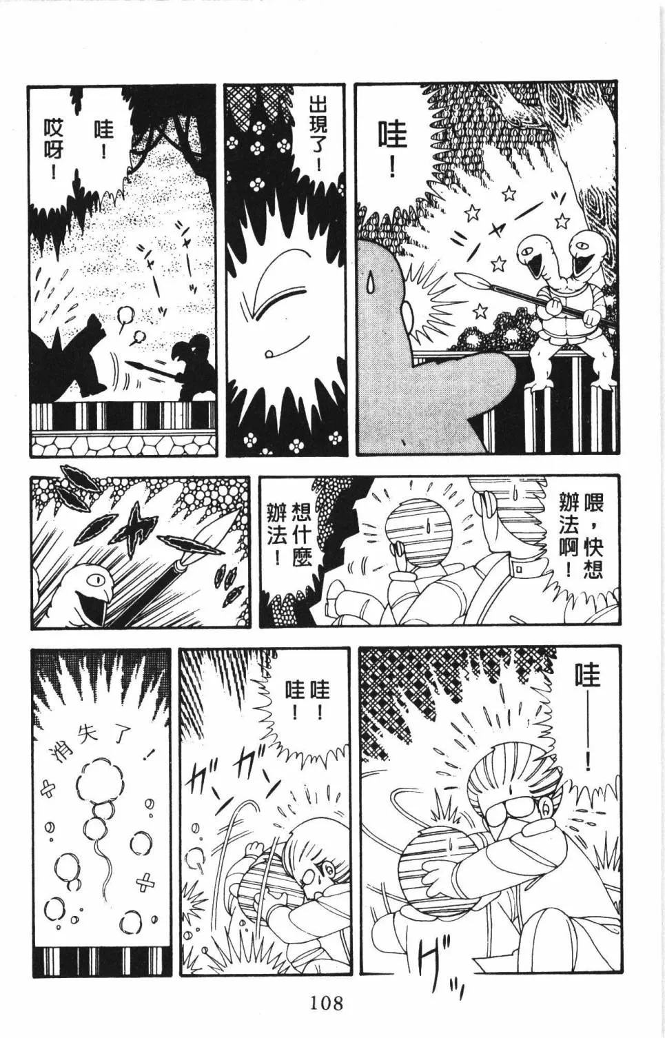 第34卷 第114页