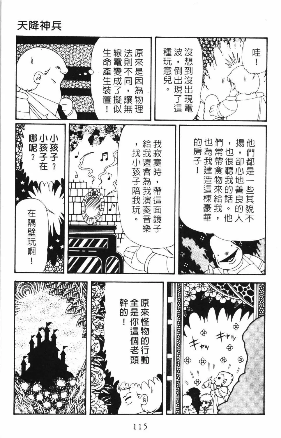 第34卷 第121页