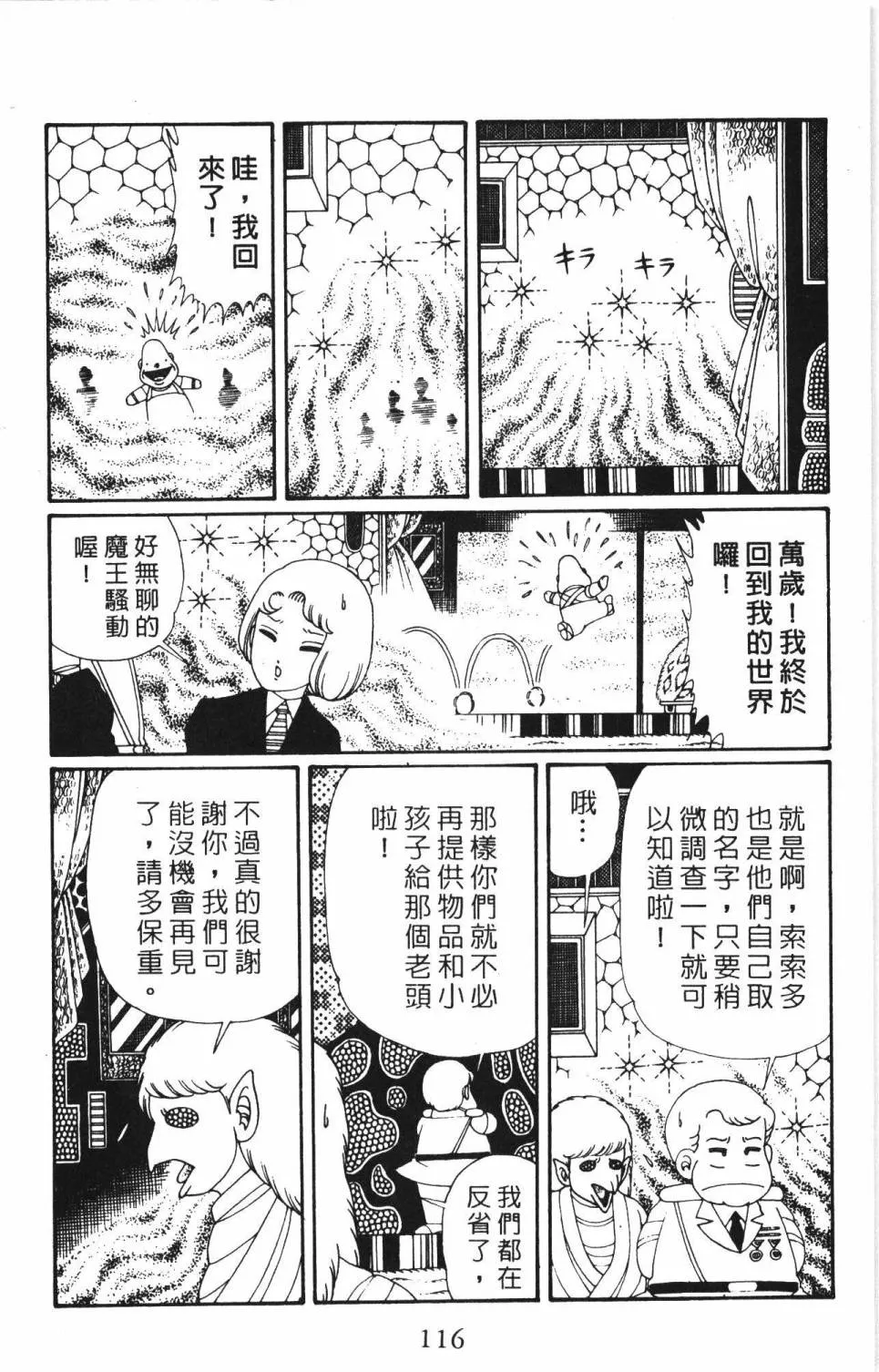 第34卷 第122页