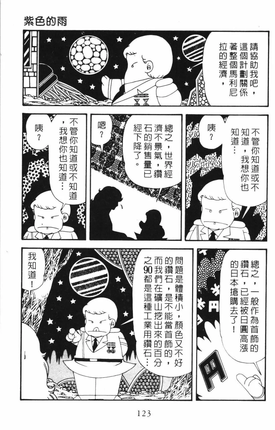 第34卷 第129页