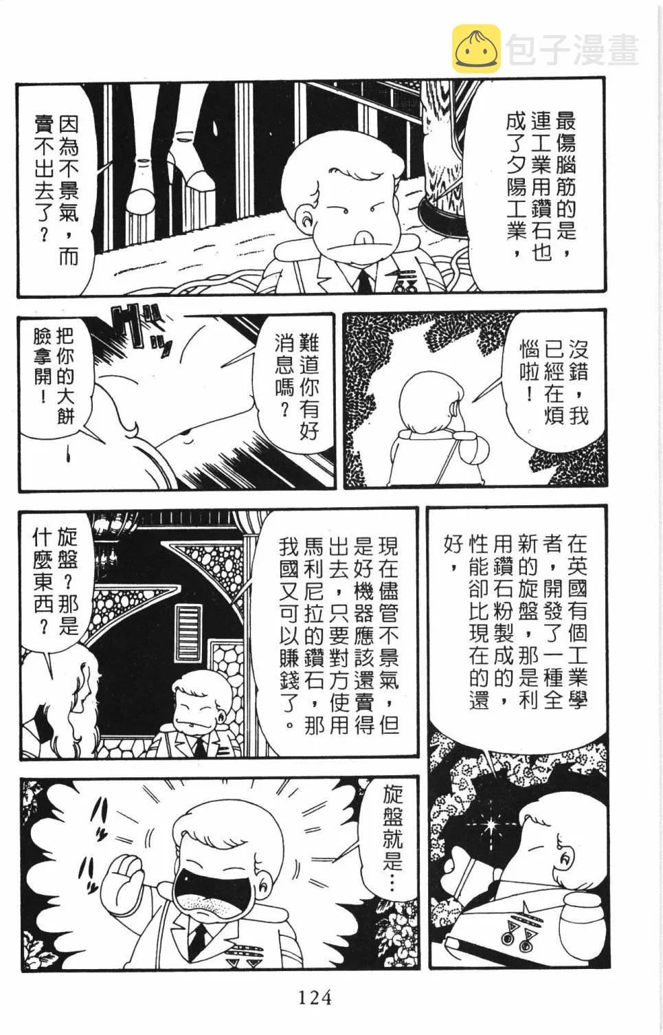 第34卷 第130页
