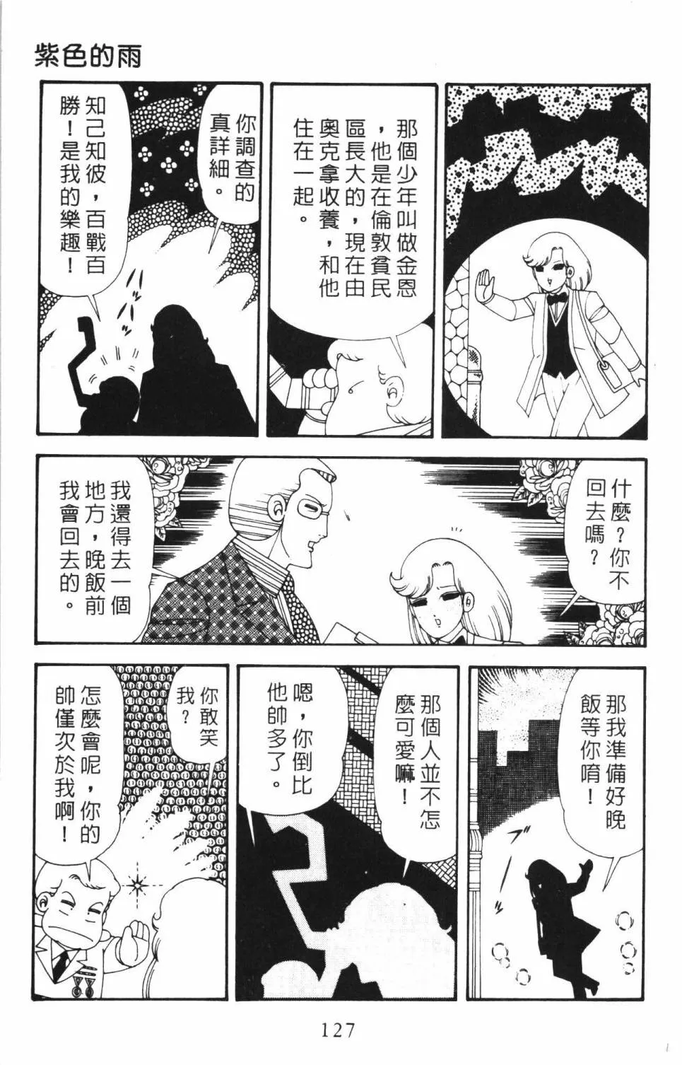 第34卷 第133页