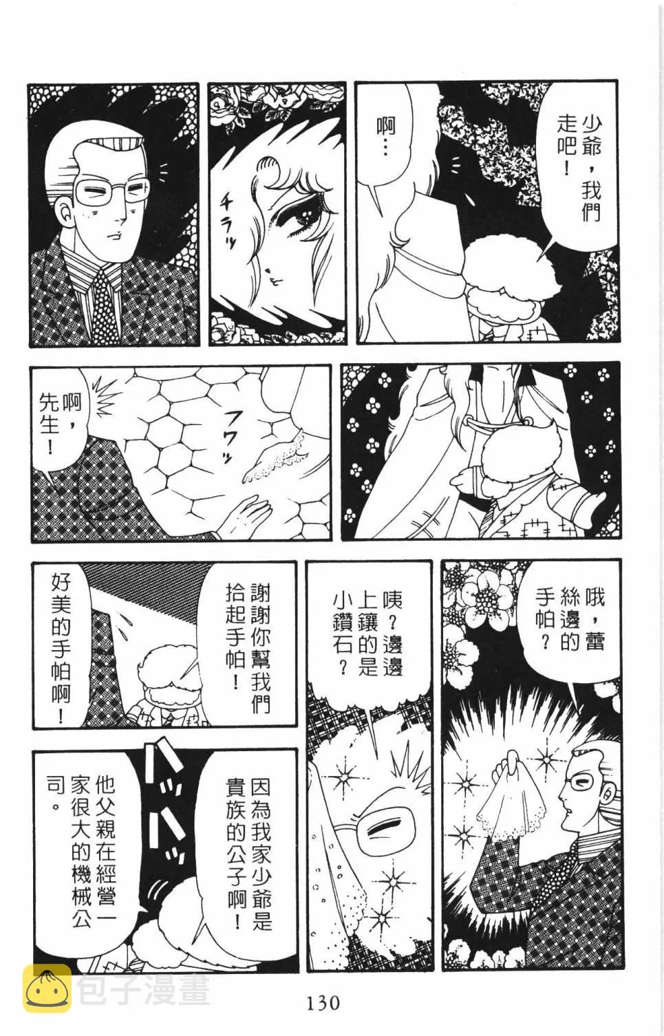 第34卷 第136页