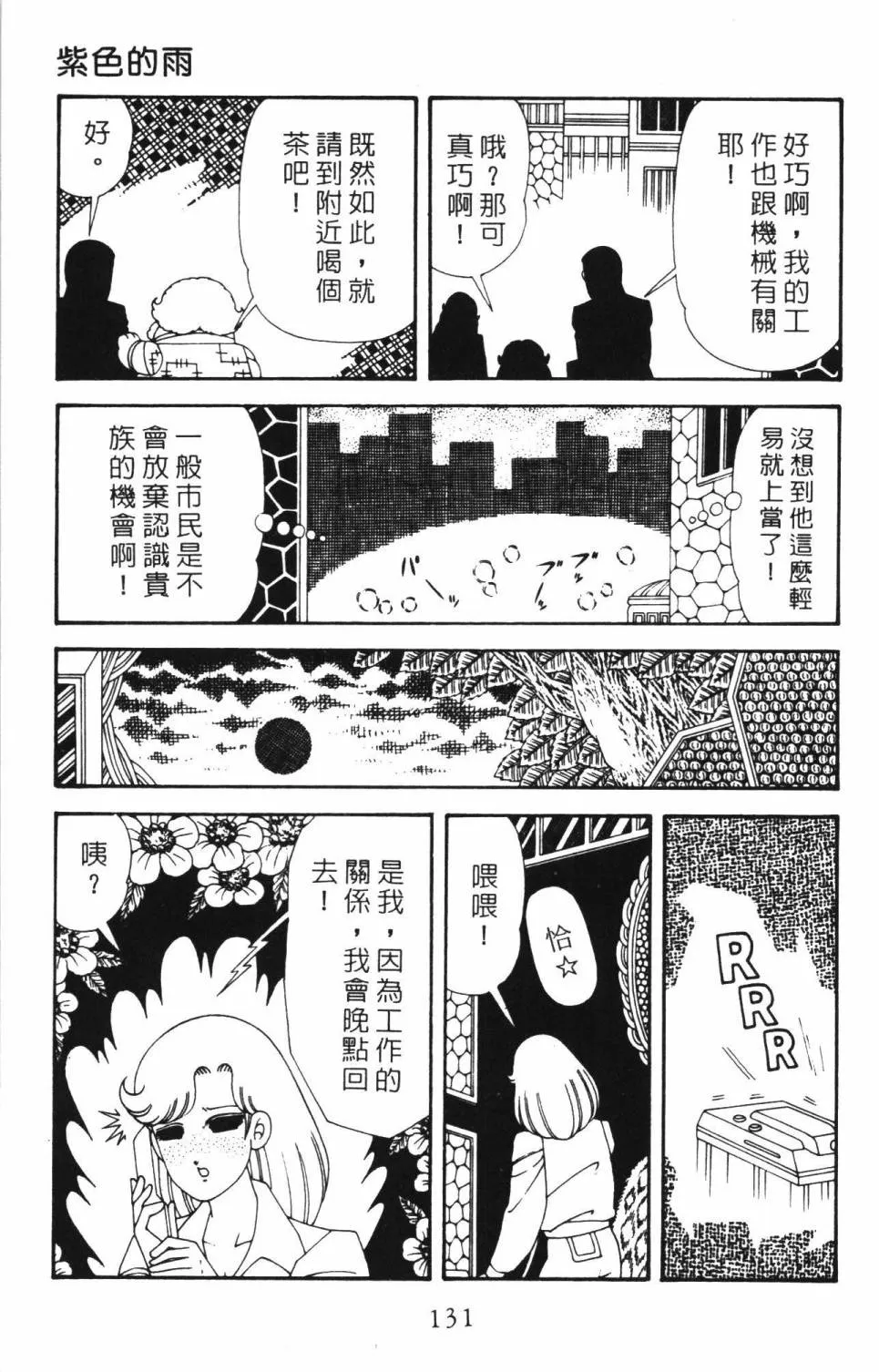 第34卷 第137页