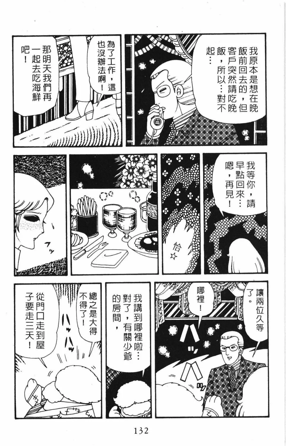 第34卷 第138页