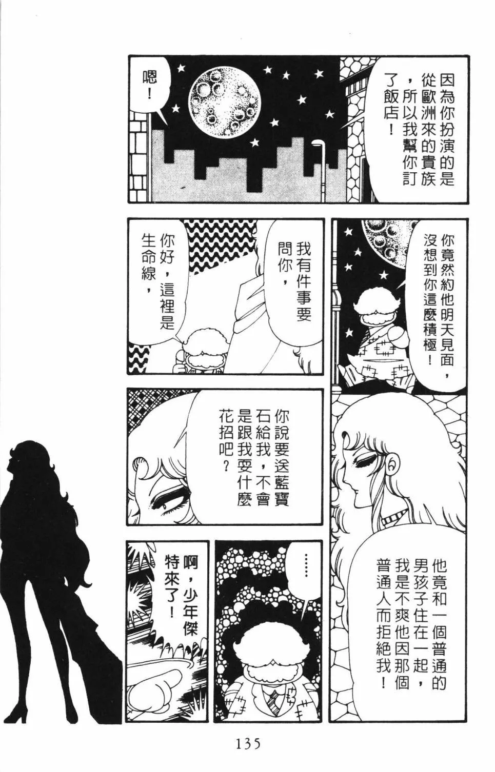 第34卷 第141页