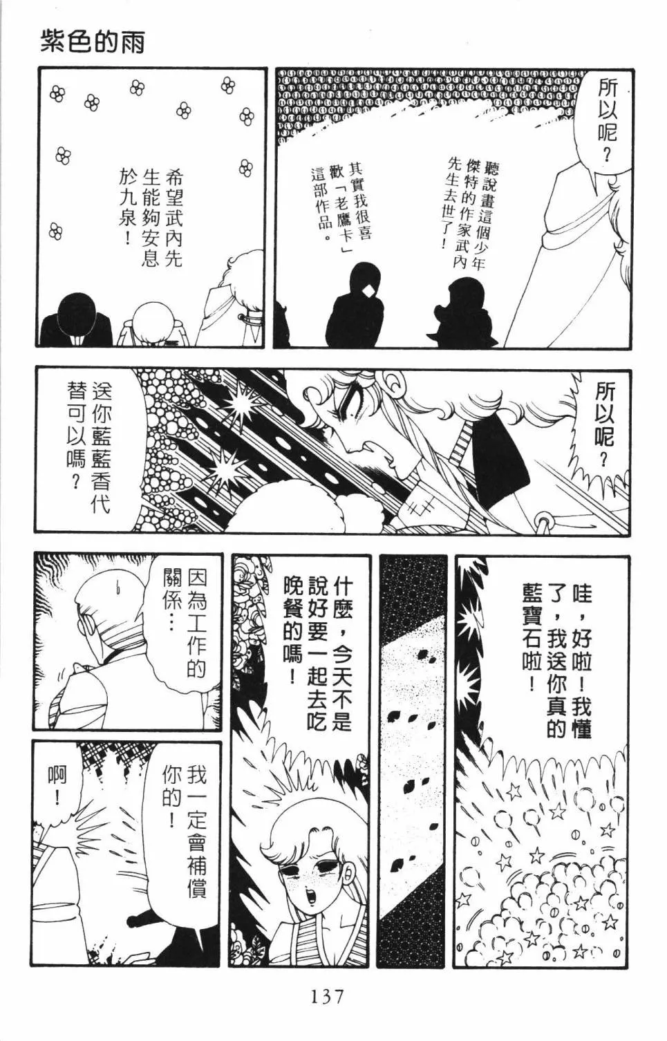 第34卷 第143页