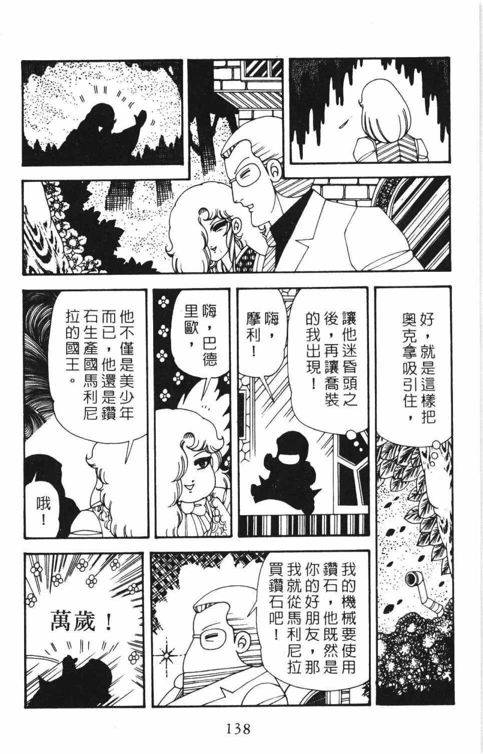 第34卷 第144页
