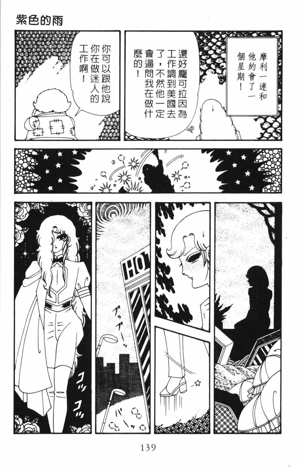 第34卷 第145页