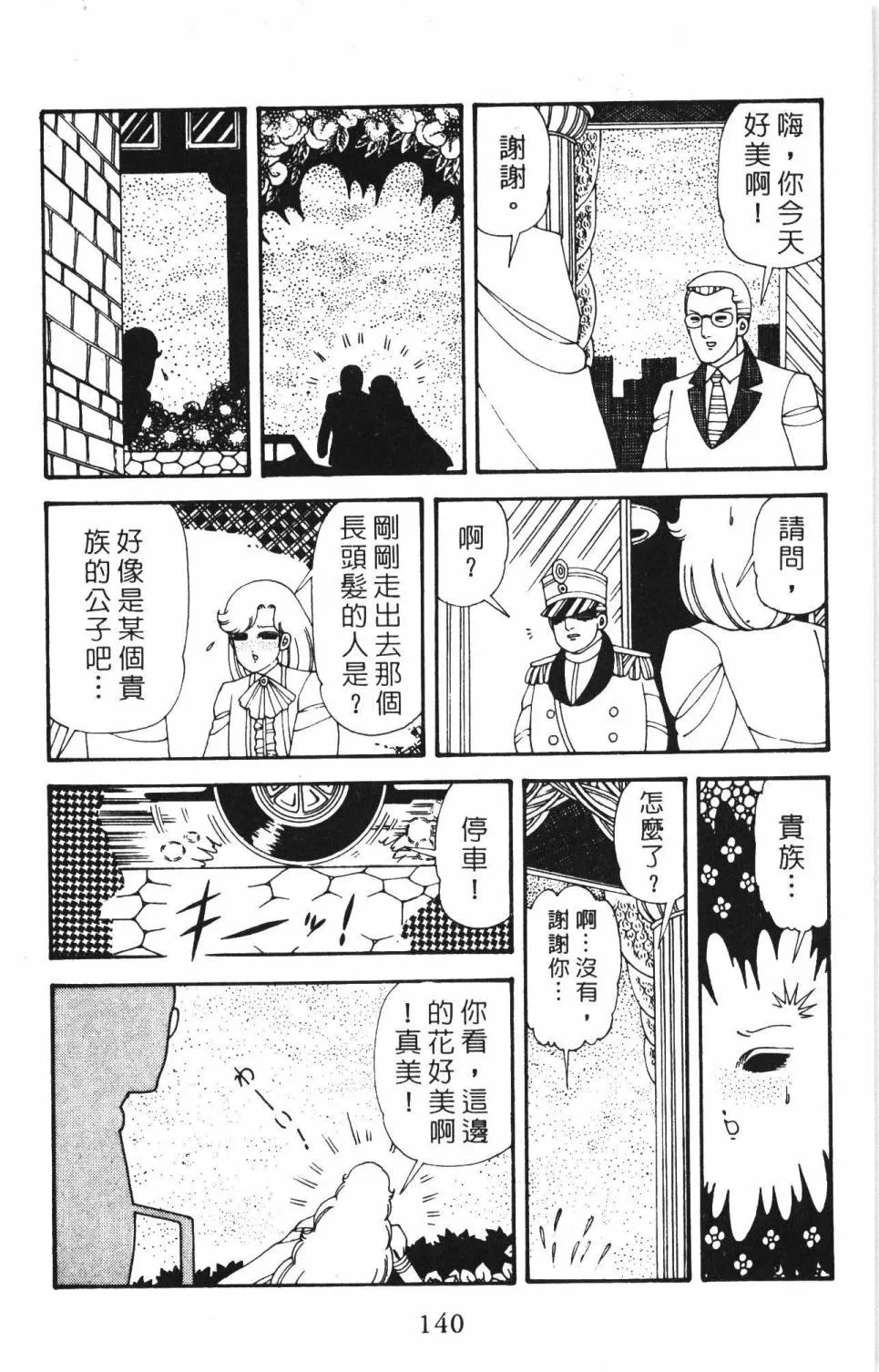 第34卷 第146页