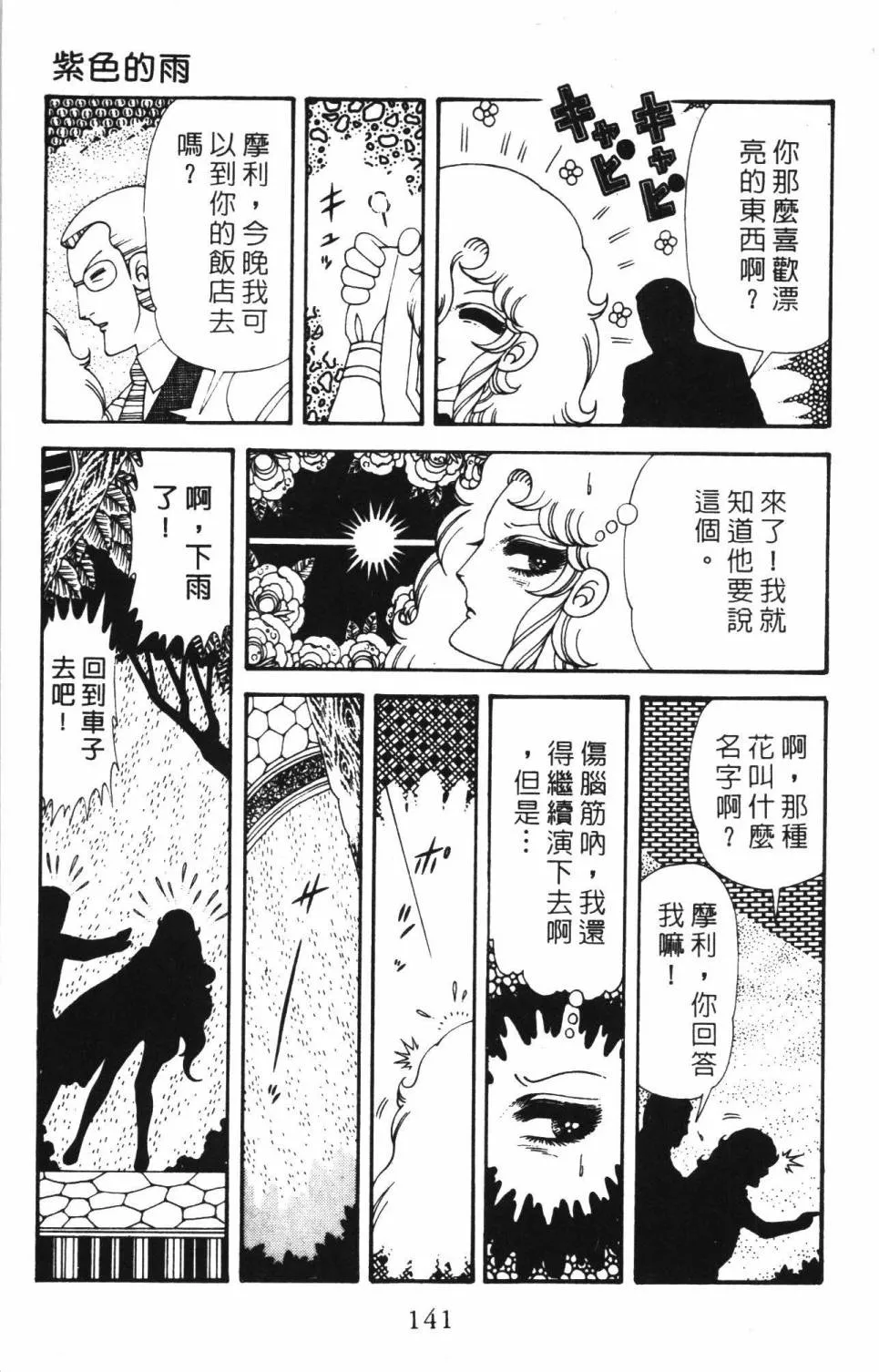 第34卷 第147页