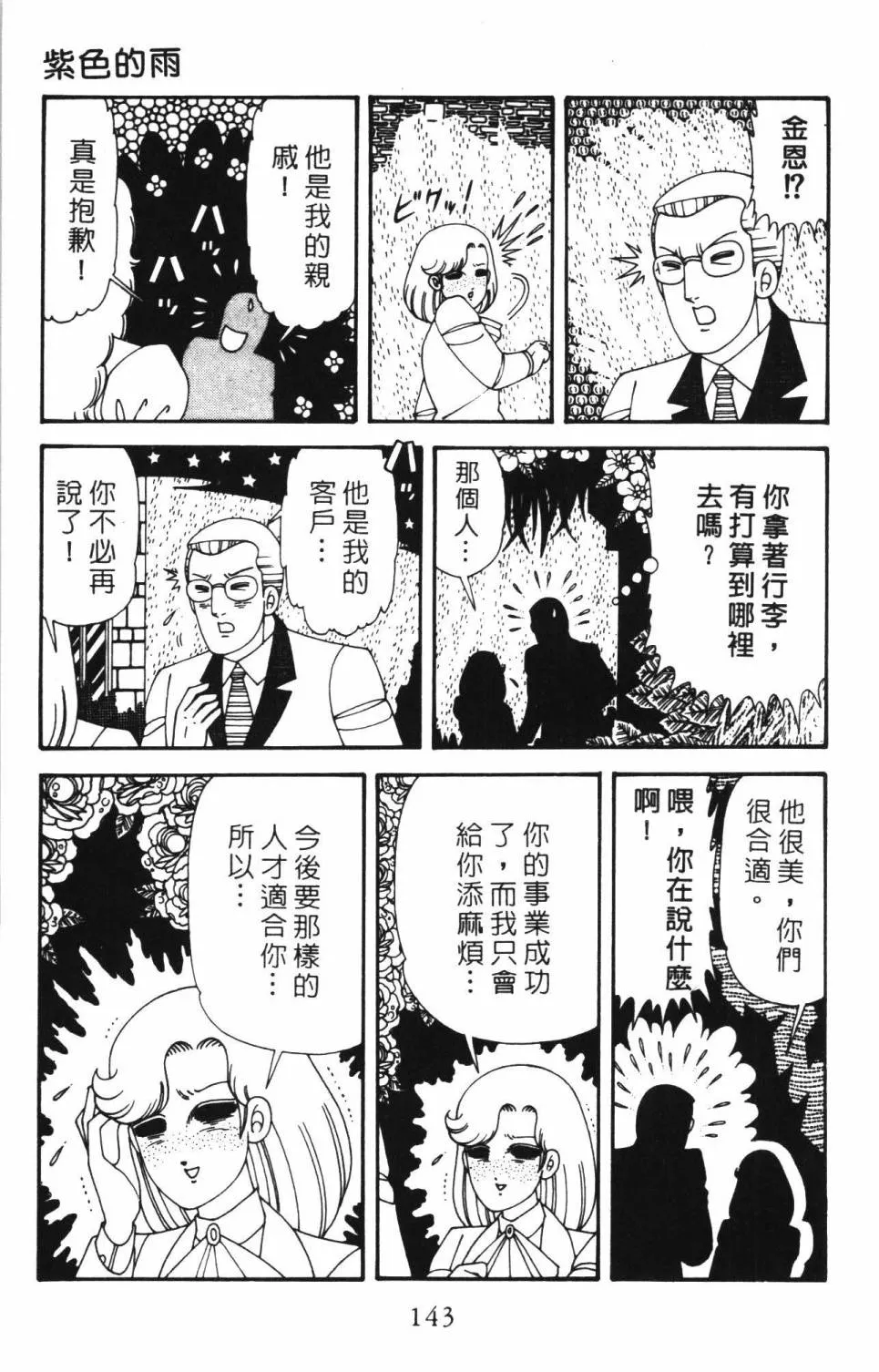 第34卷 第149页