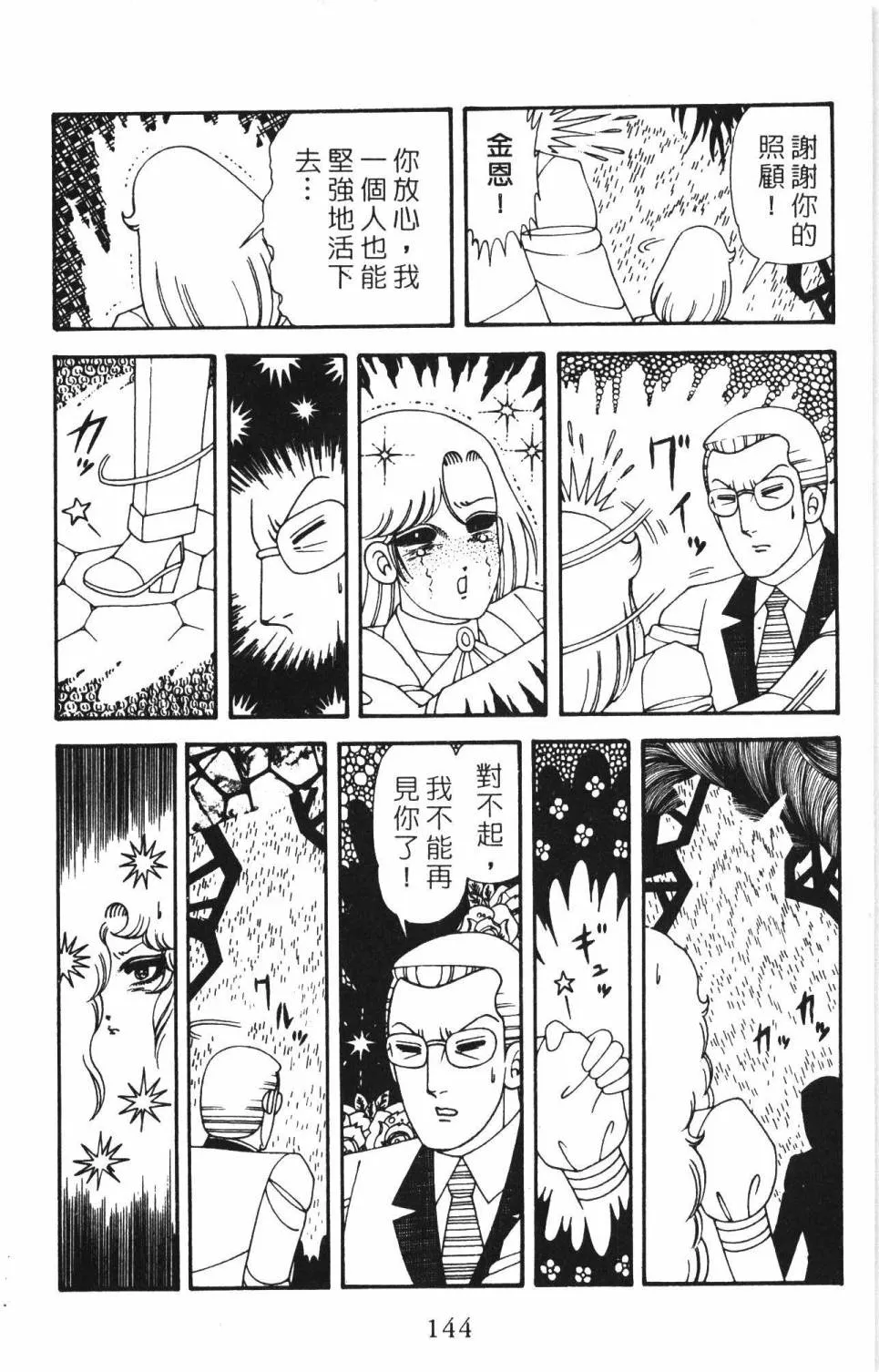 第34卷 第150页