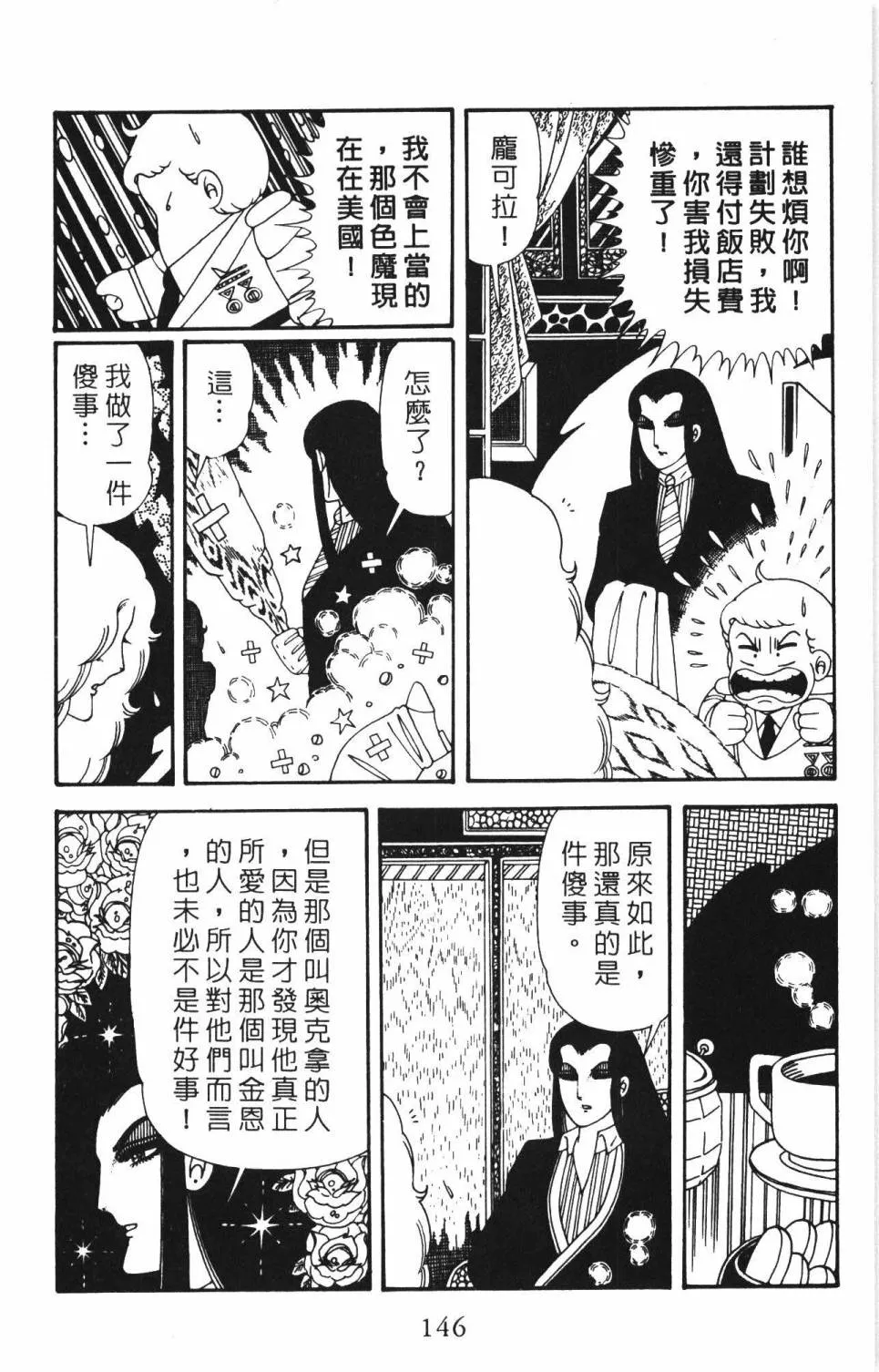 第34卷 第152页