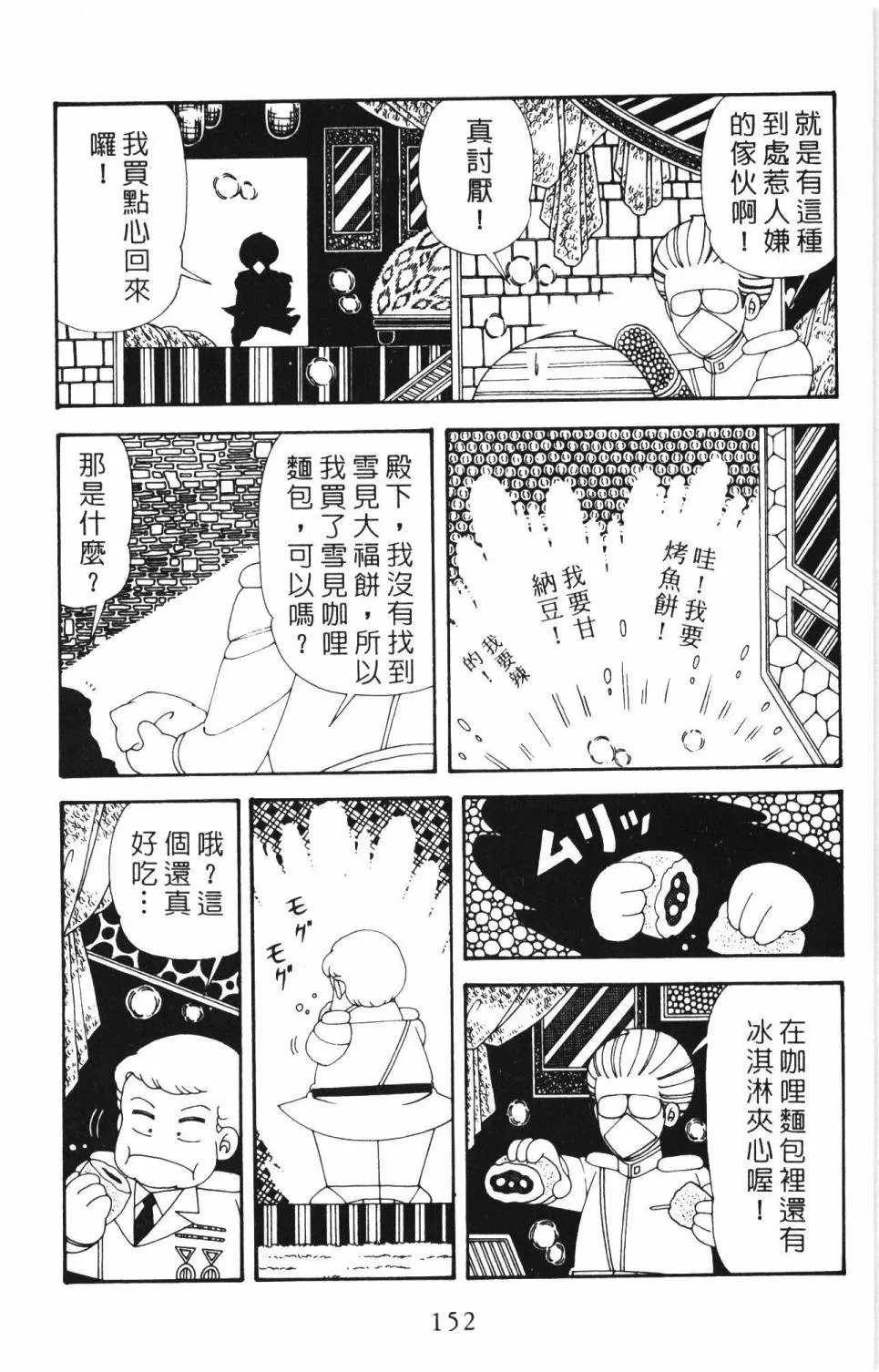 第34卷 第158页