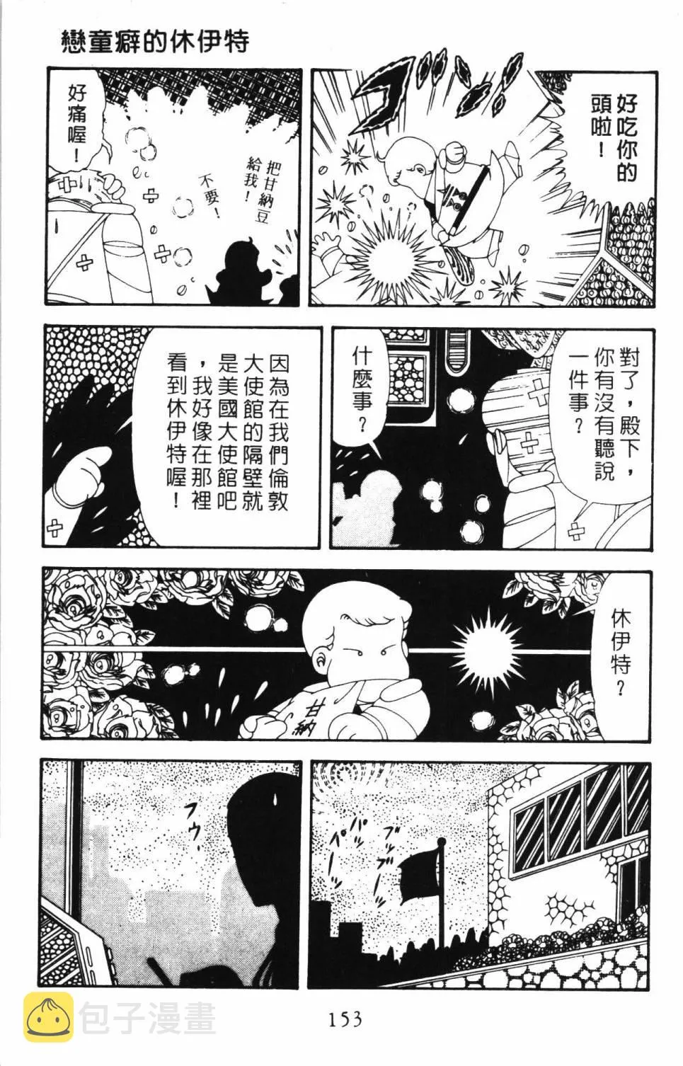 第34卷 第159页