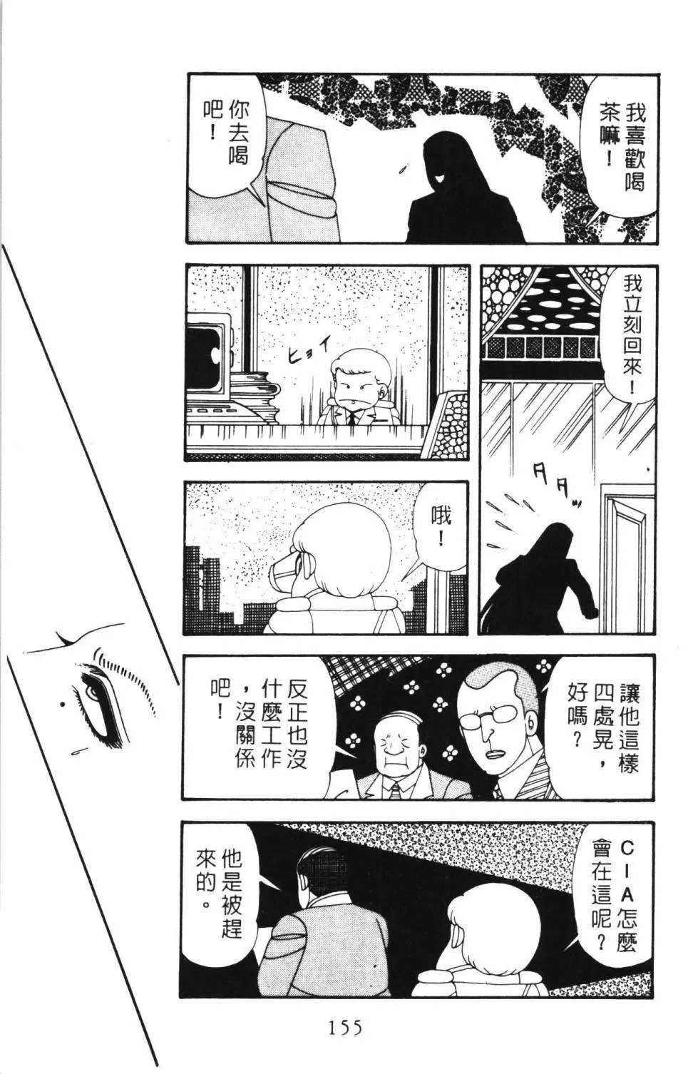第34卷 第161页