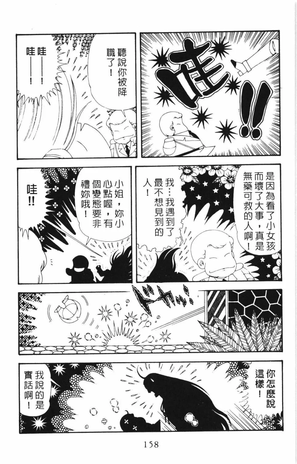 第34卷 第164页