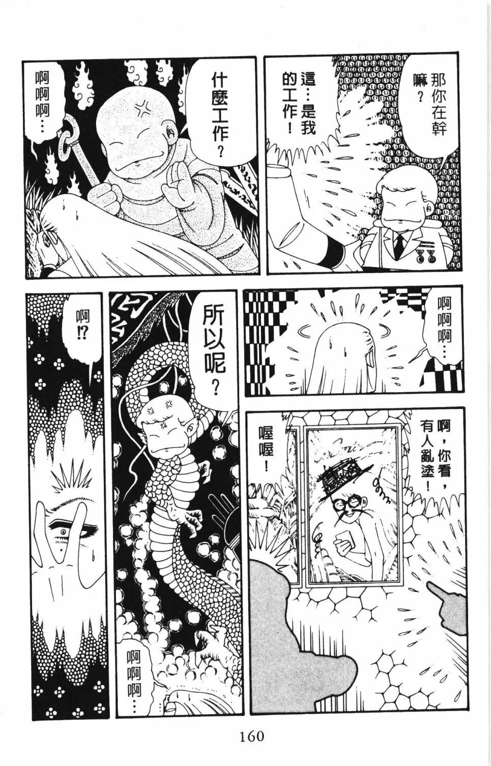 第34卷 第166页
