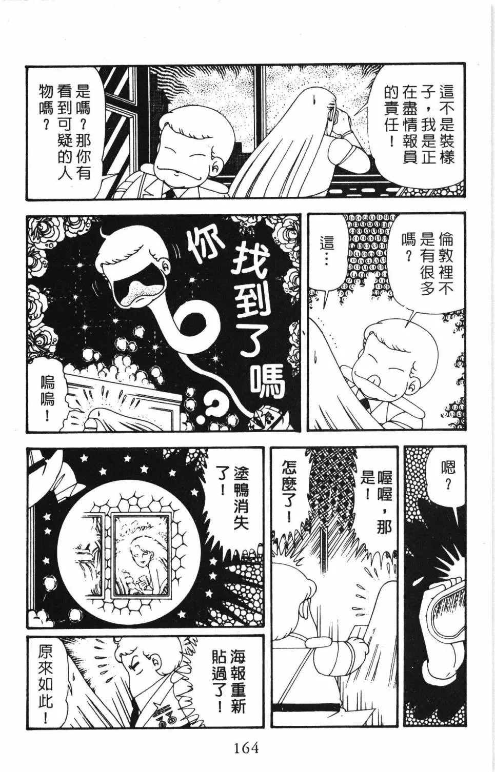 第34卷 第170页