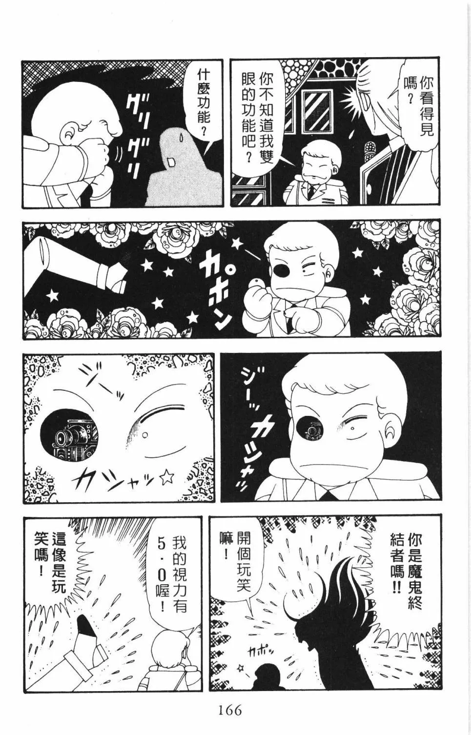 第34卷 第172页