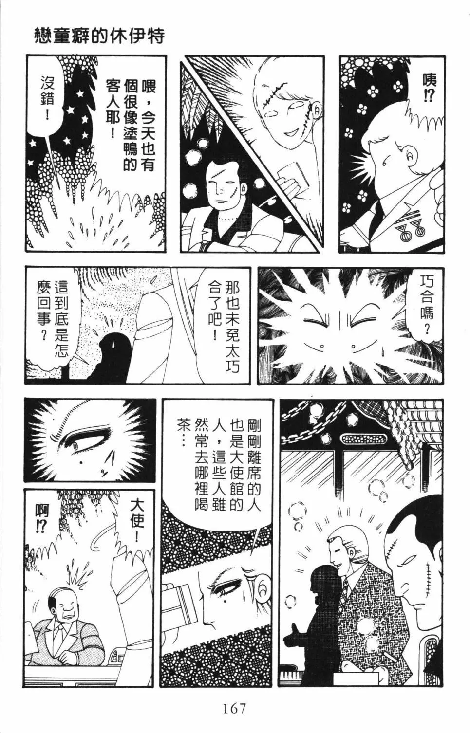 第34卷 第173页