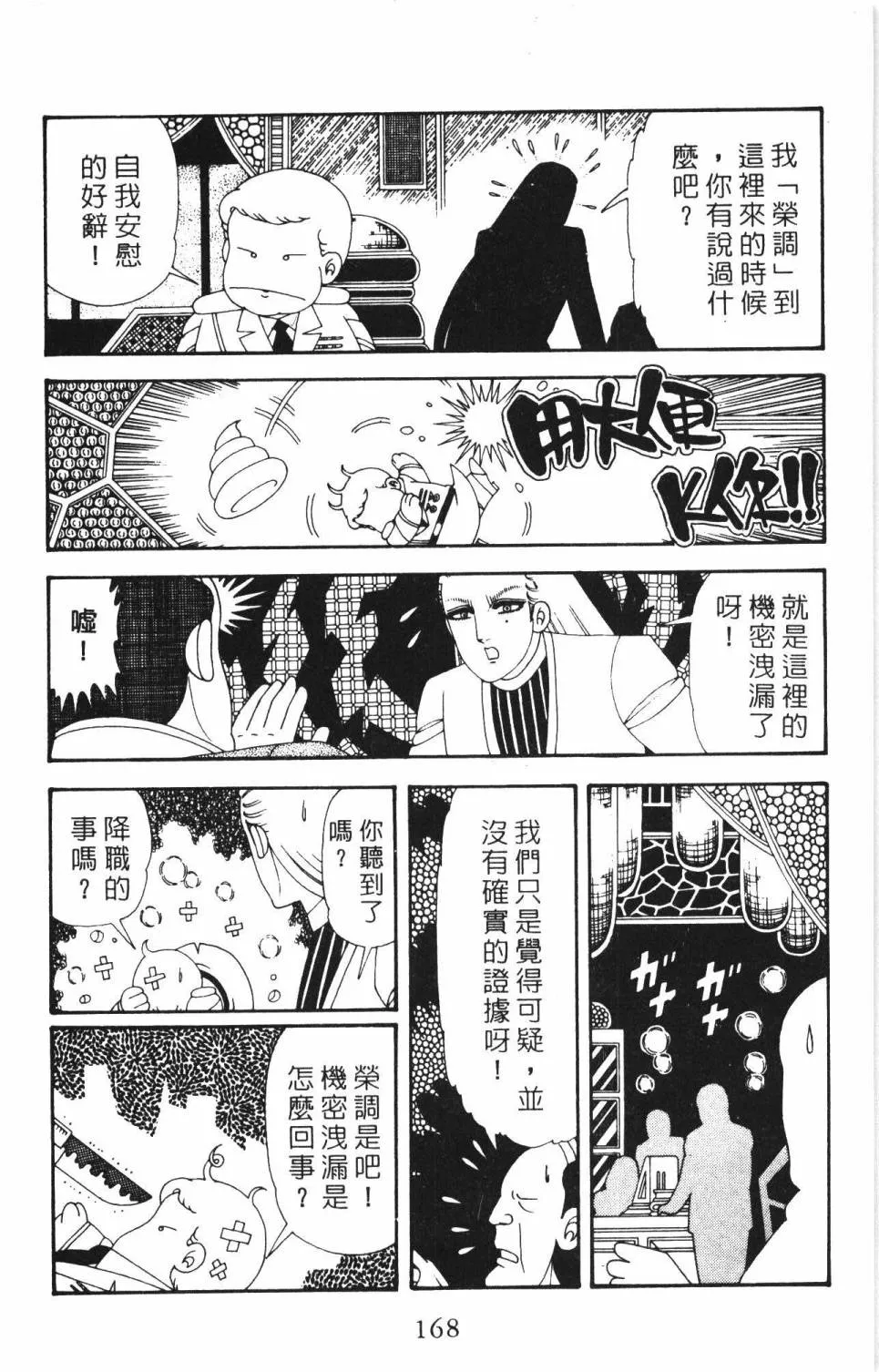 第34卷 第174页