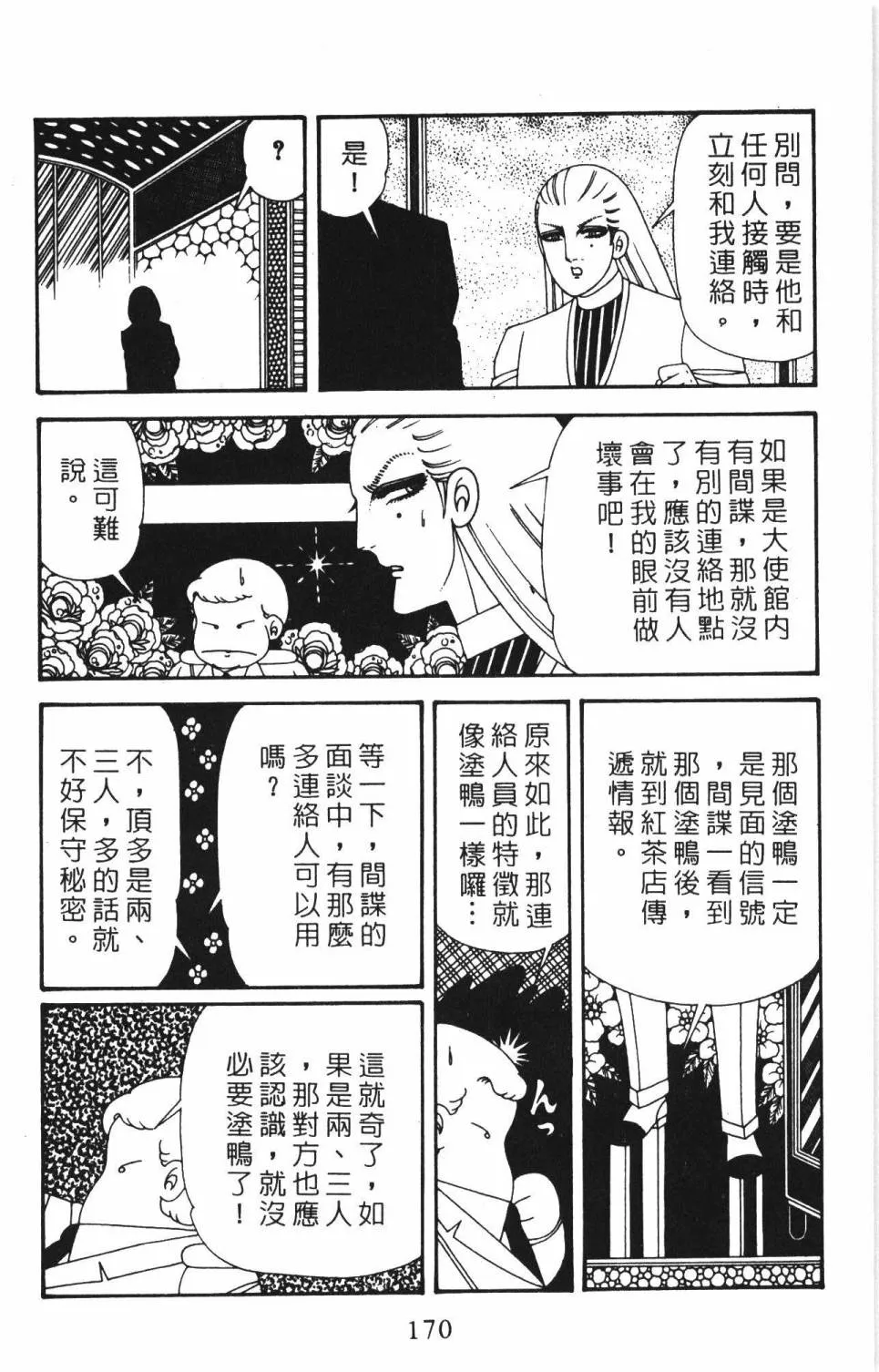 第34卷 第176页