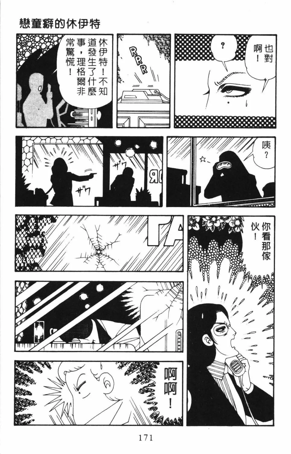 第34卷 第177页