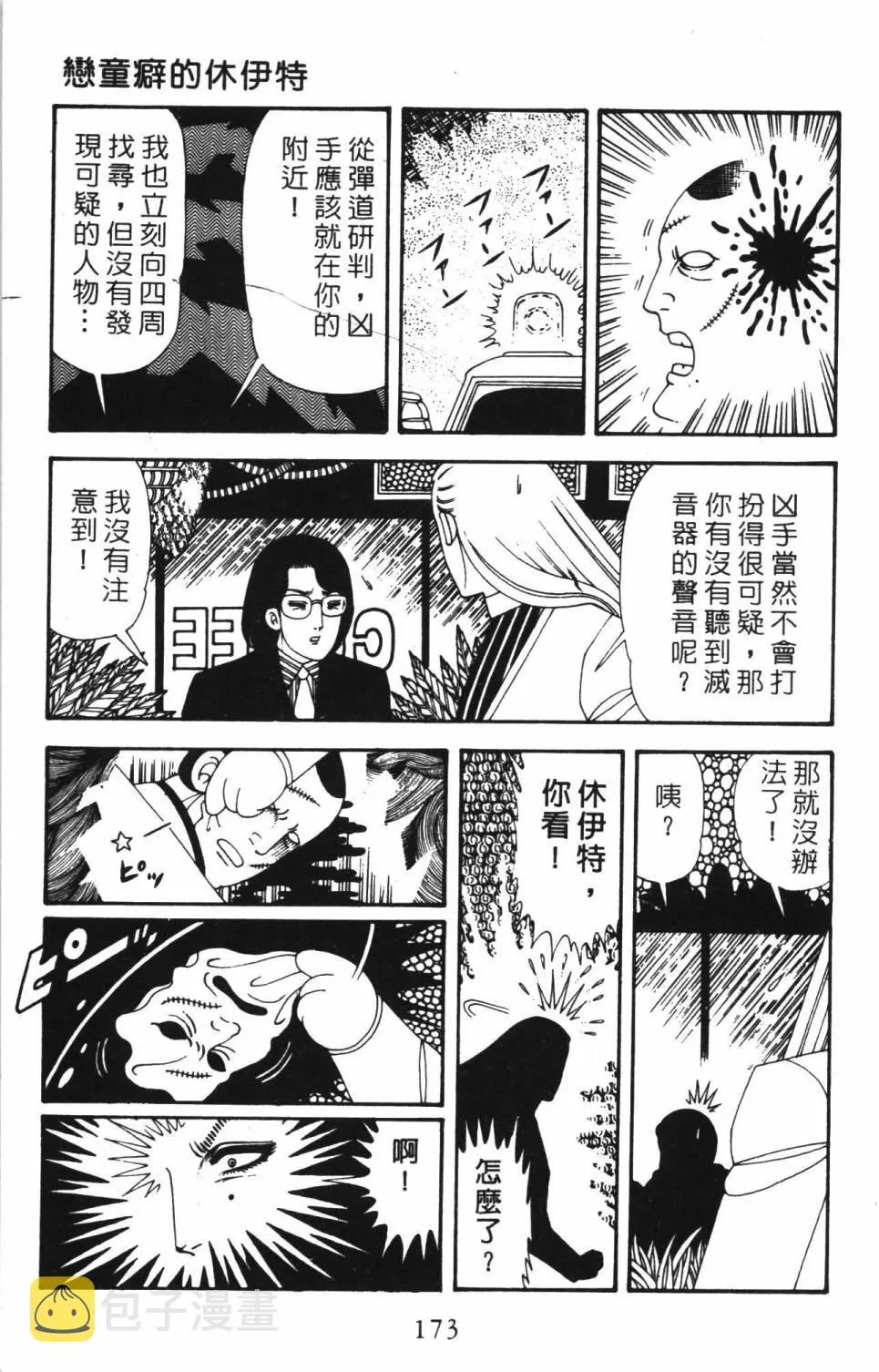 第34卷 第179页