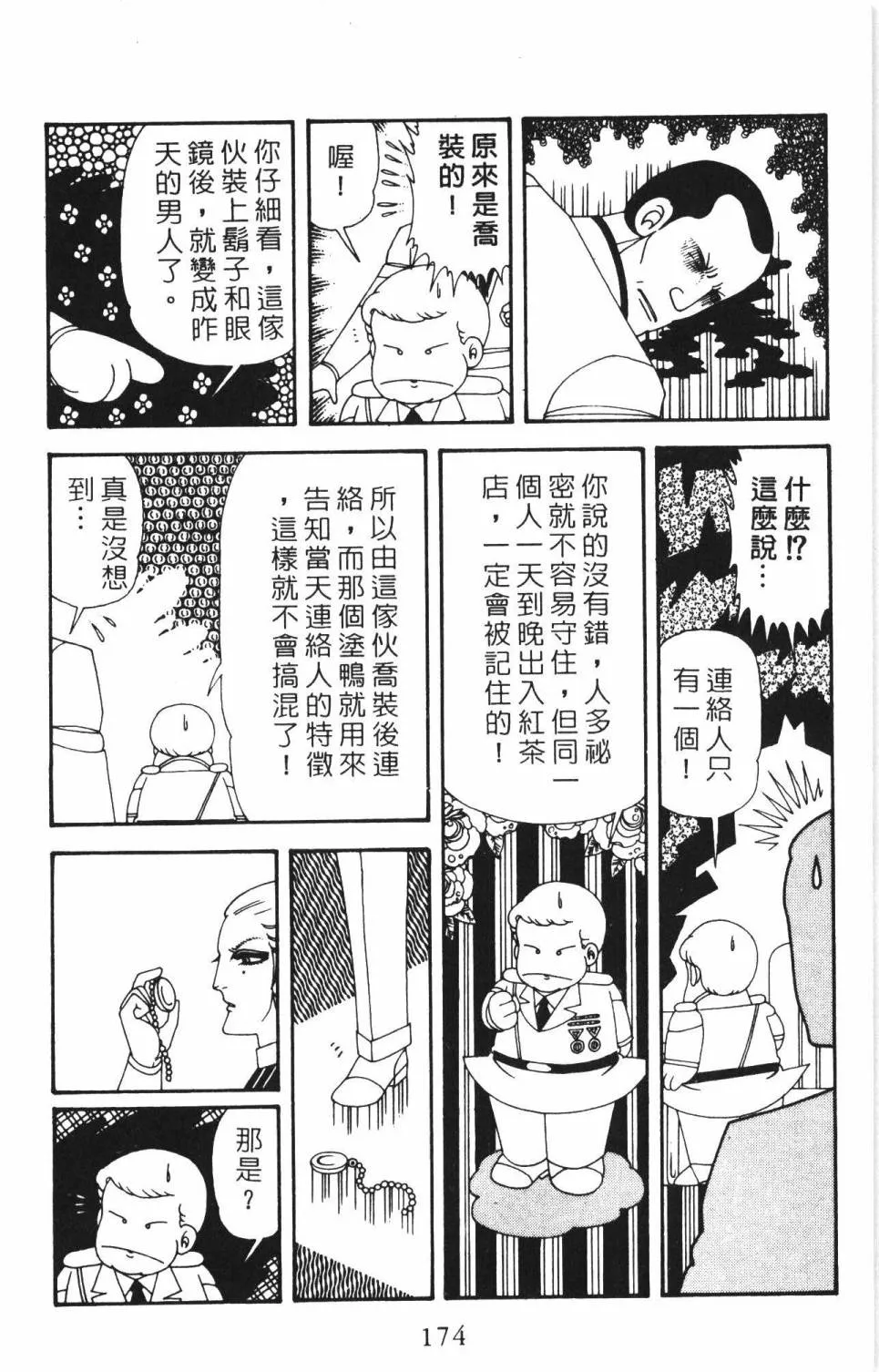 第34卷 第180页