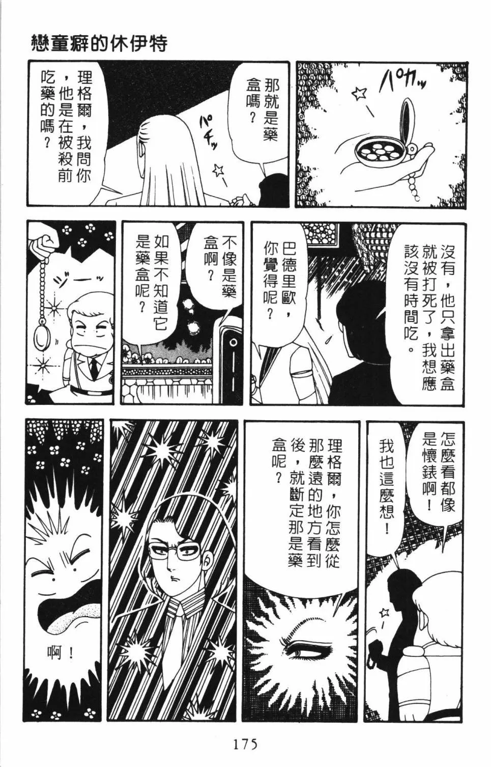 第34卷 第181页