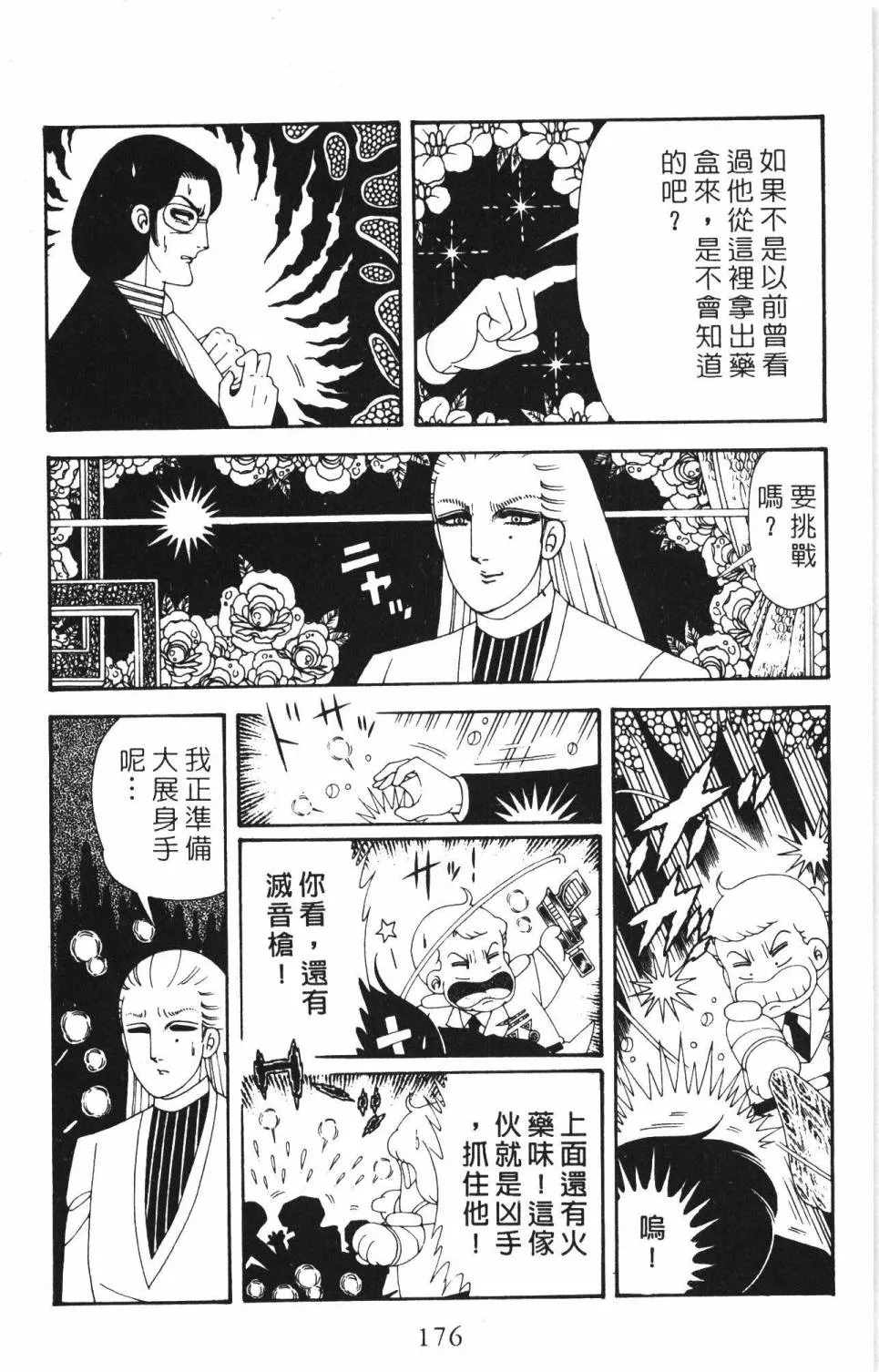 第34卷 第182页