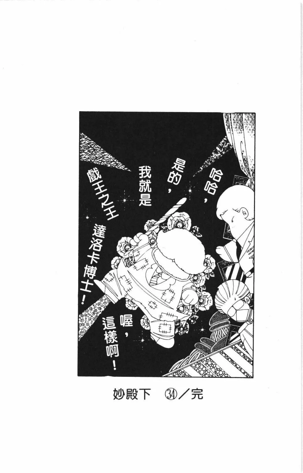 第34卷 第184页