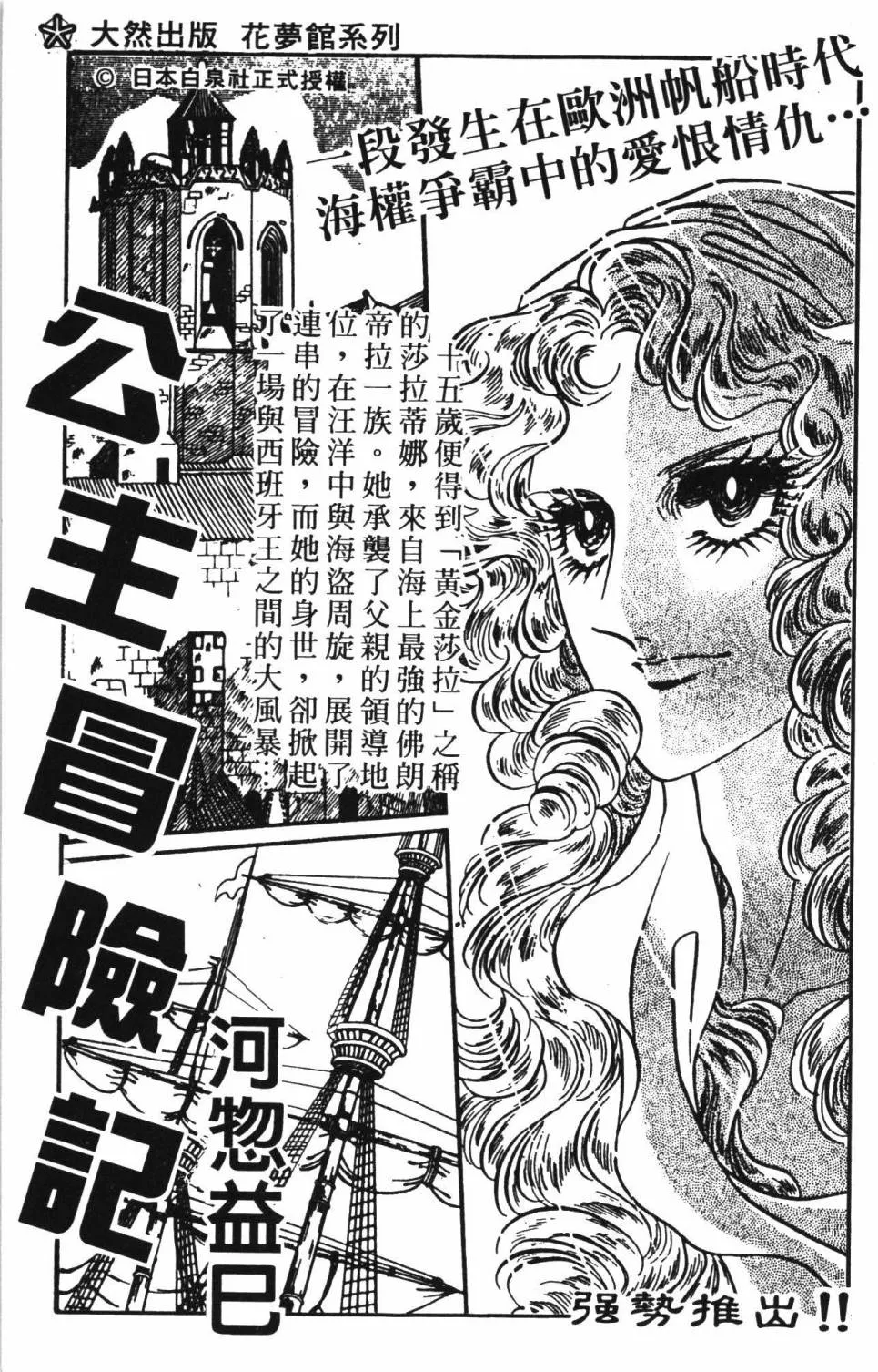 第34卷 第193页