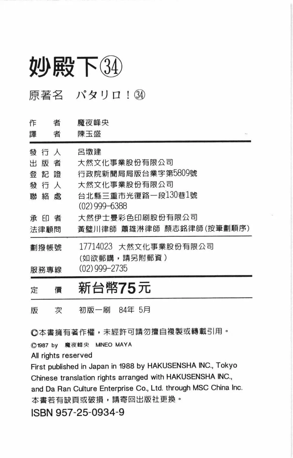 第34卷 第196页
