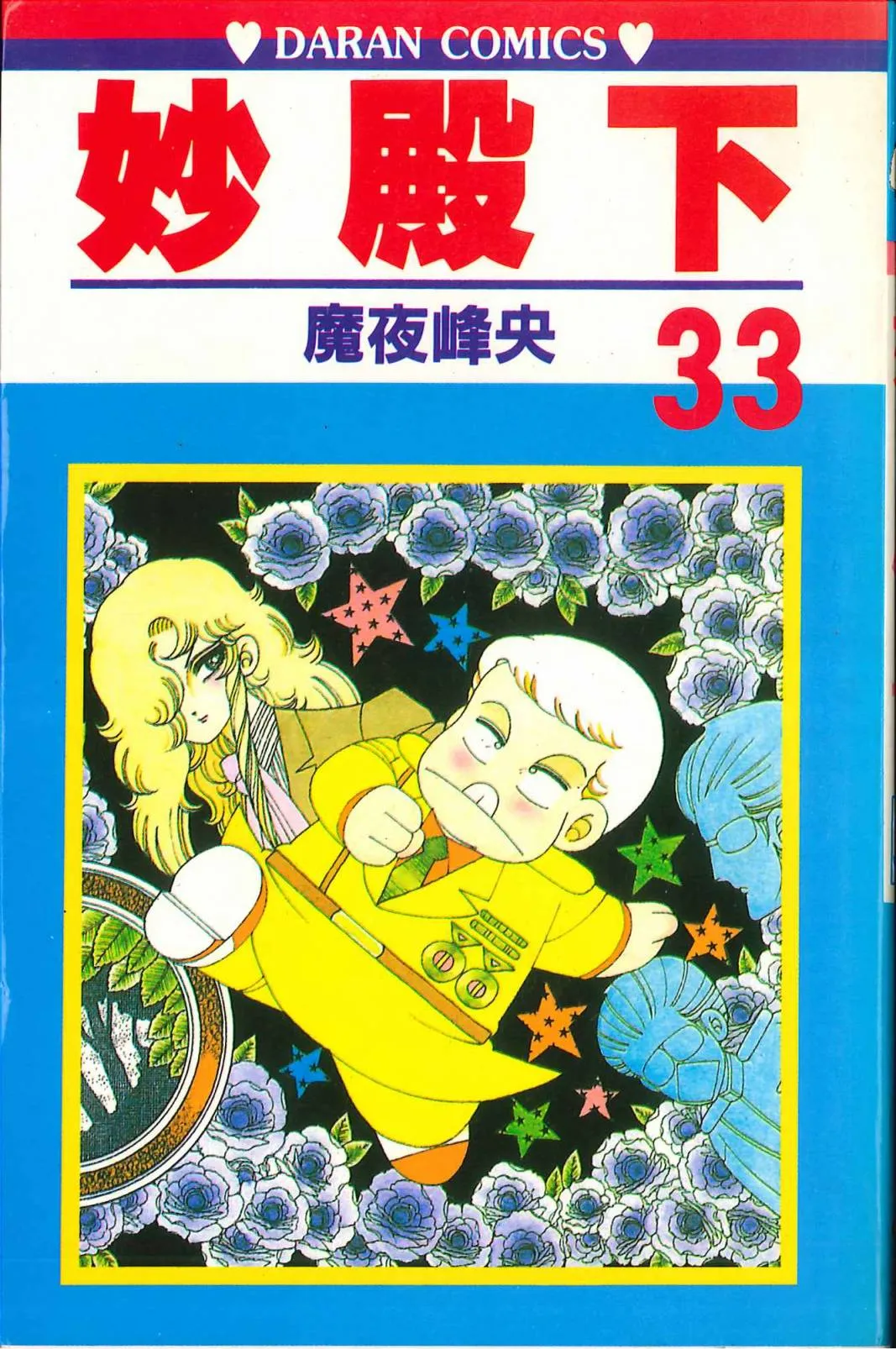 第33卷 第1页