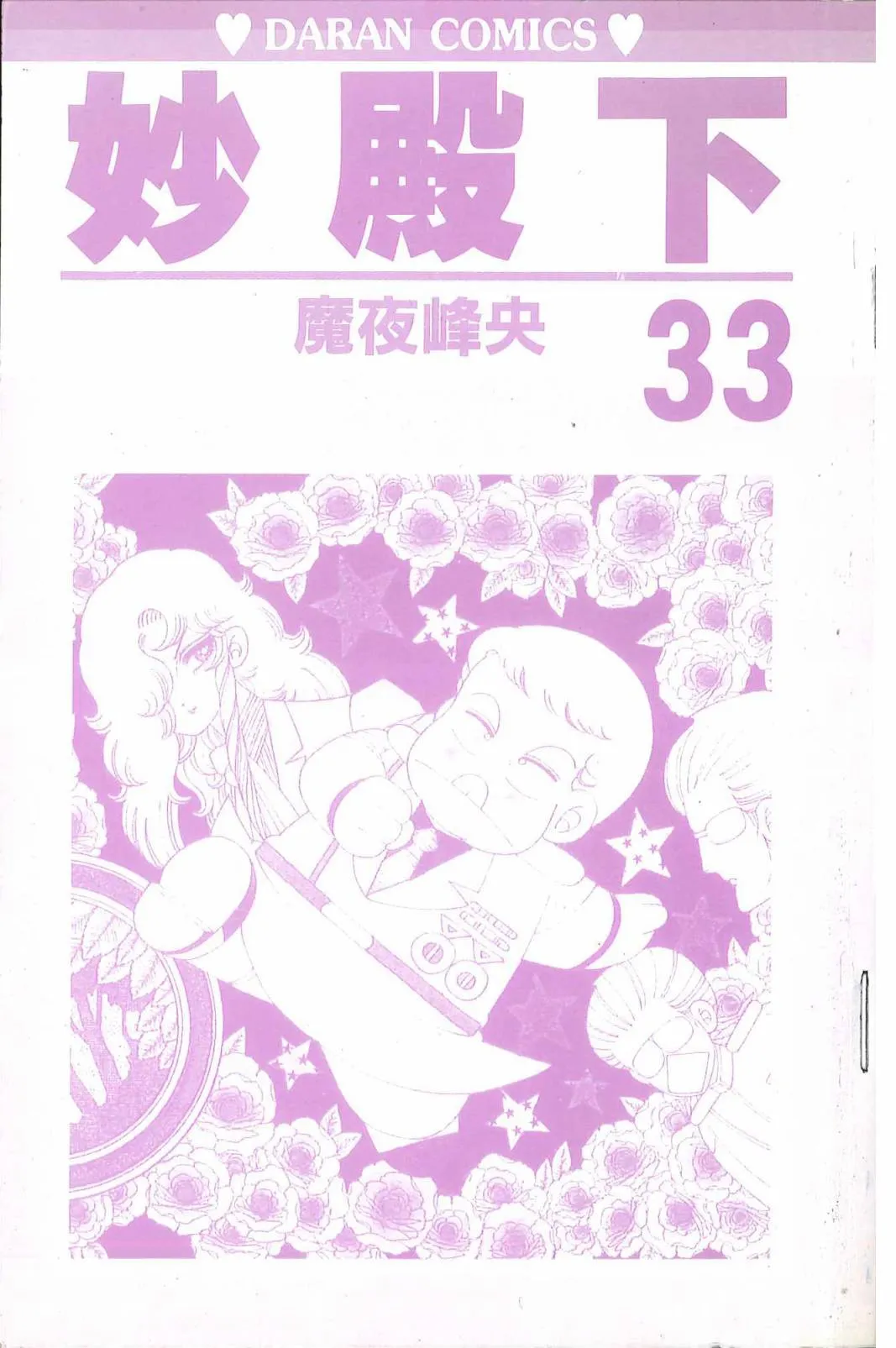 第33卷 第5页