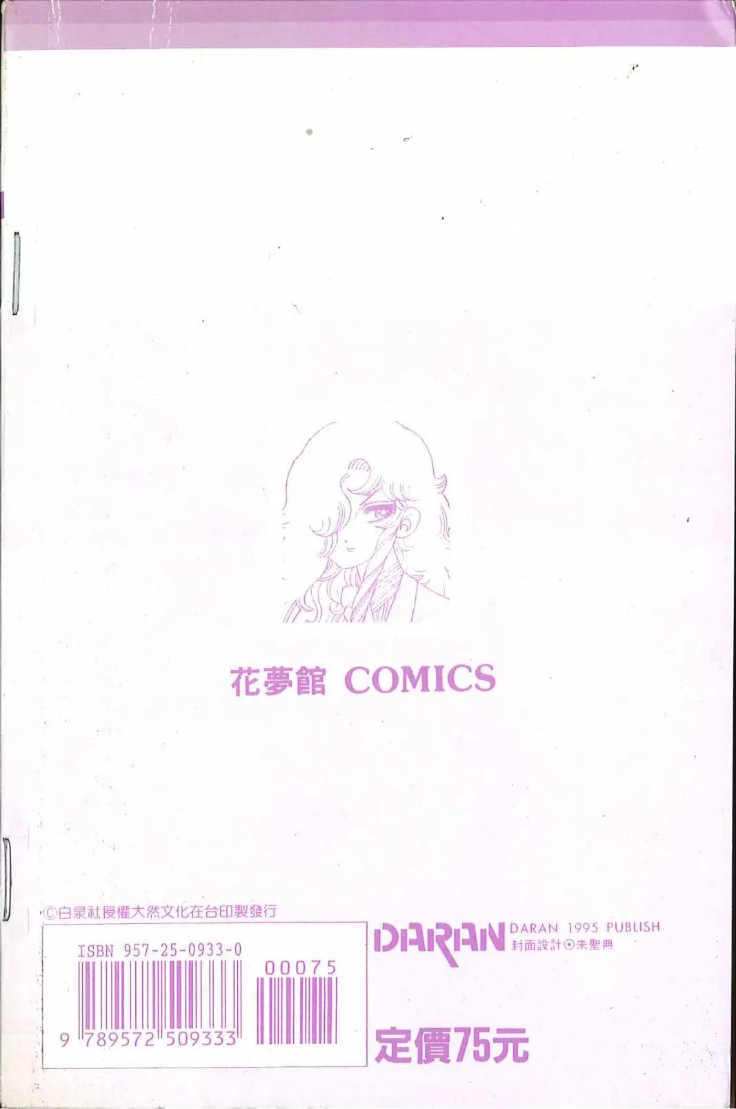 第33卷 第6页