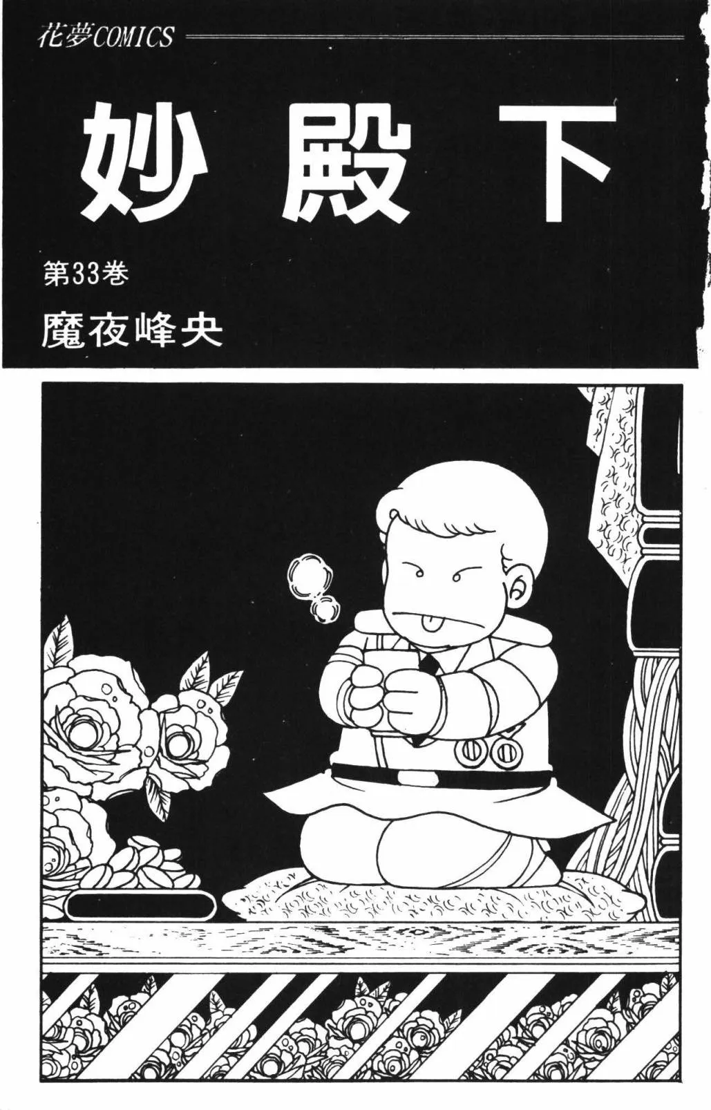 第33卷 第9页