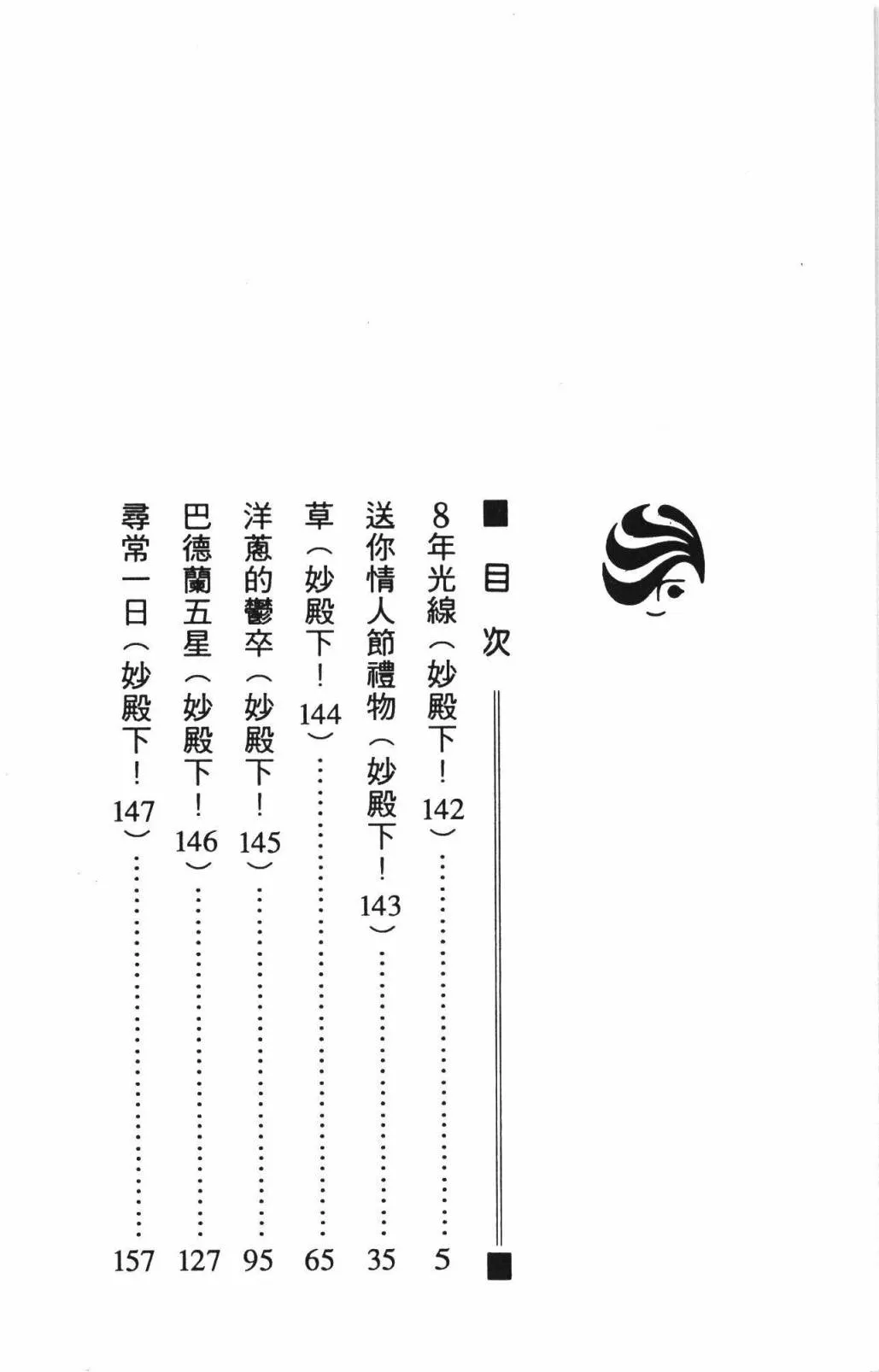 第33卷 第10页