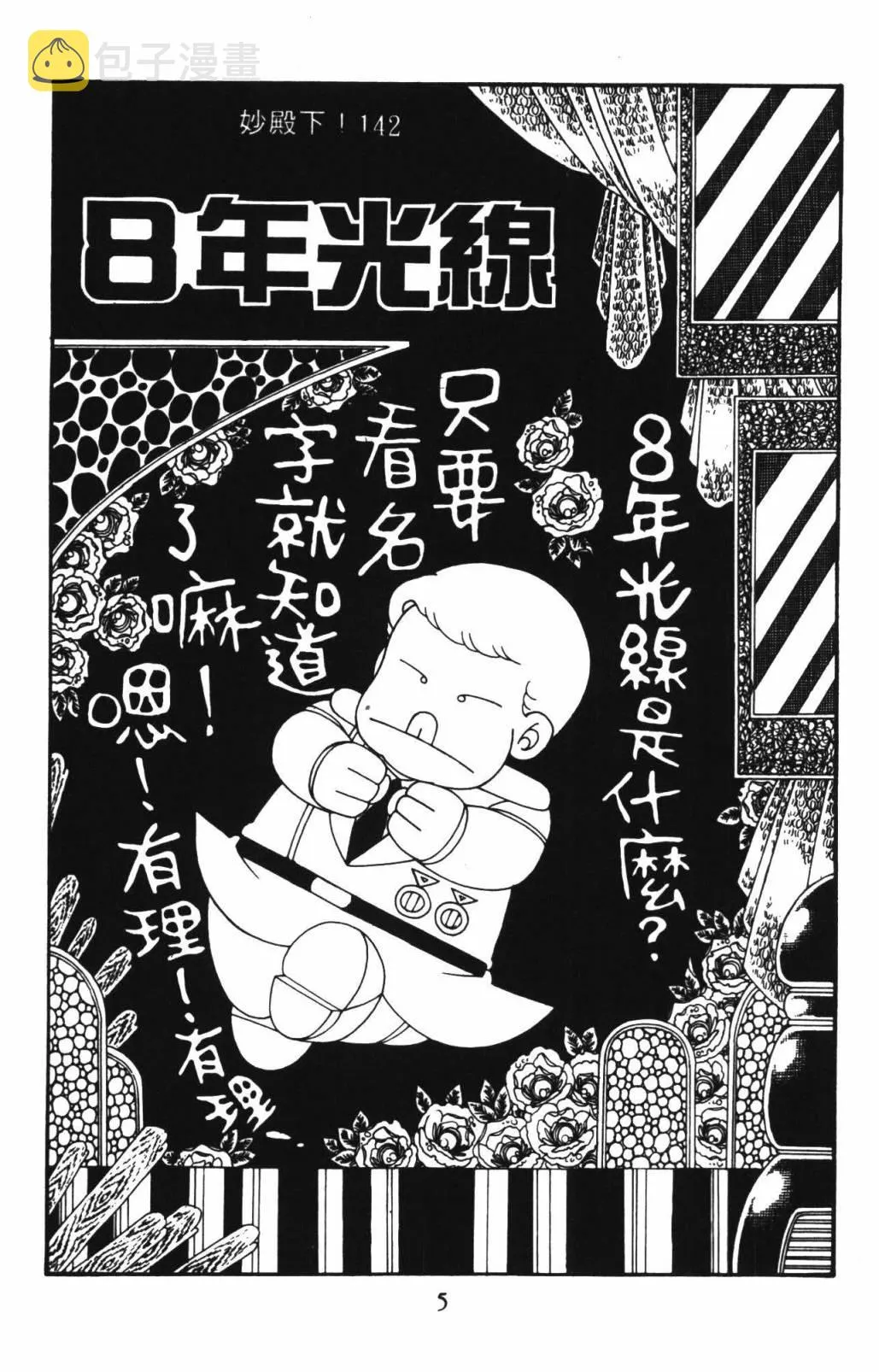 第33卷 第11页