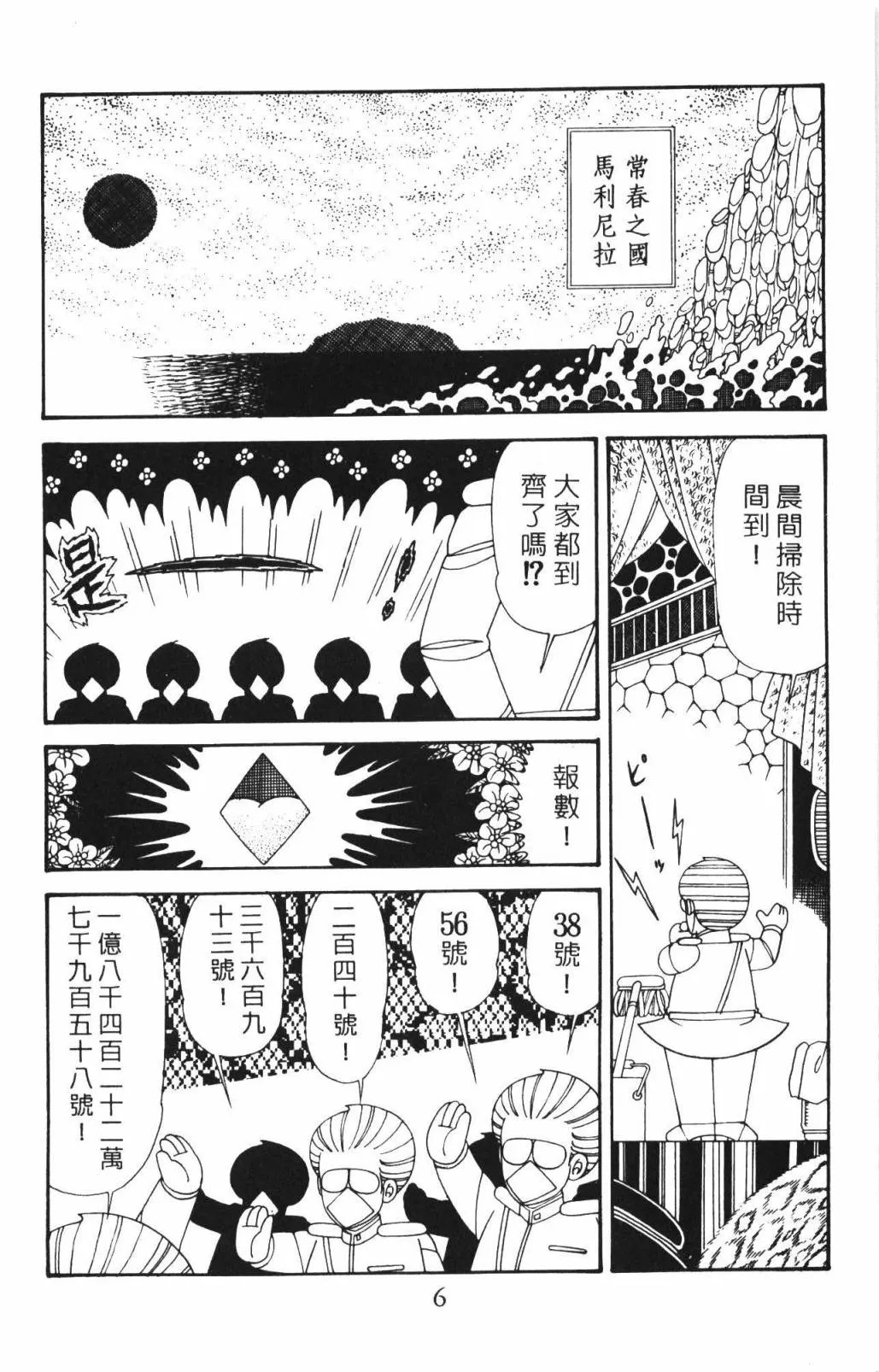 第33卷 第12页