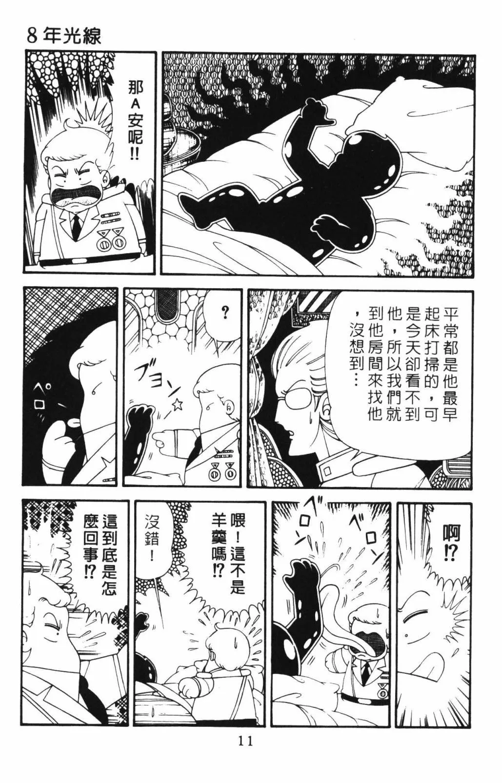 第33卷 第17页