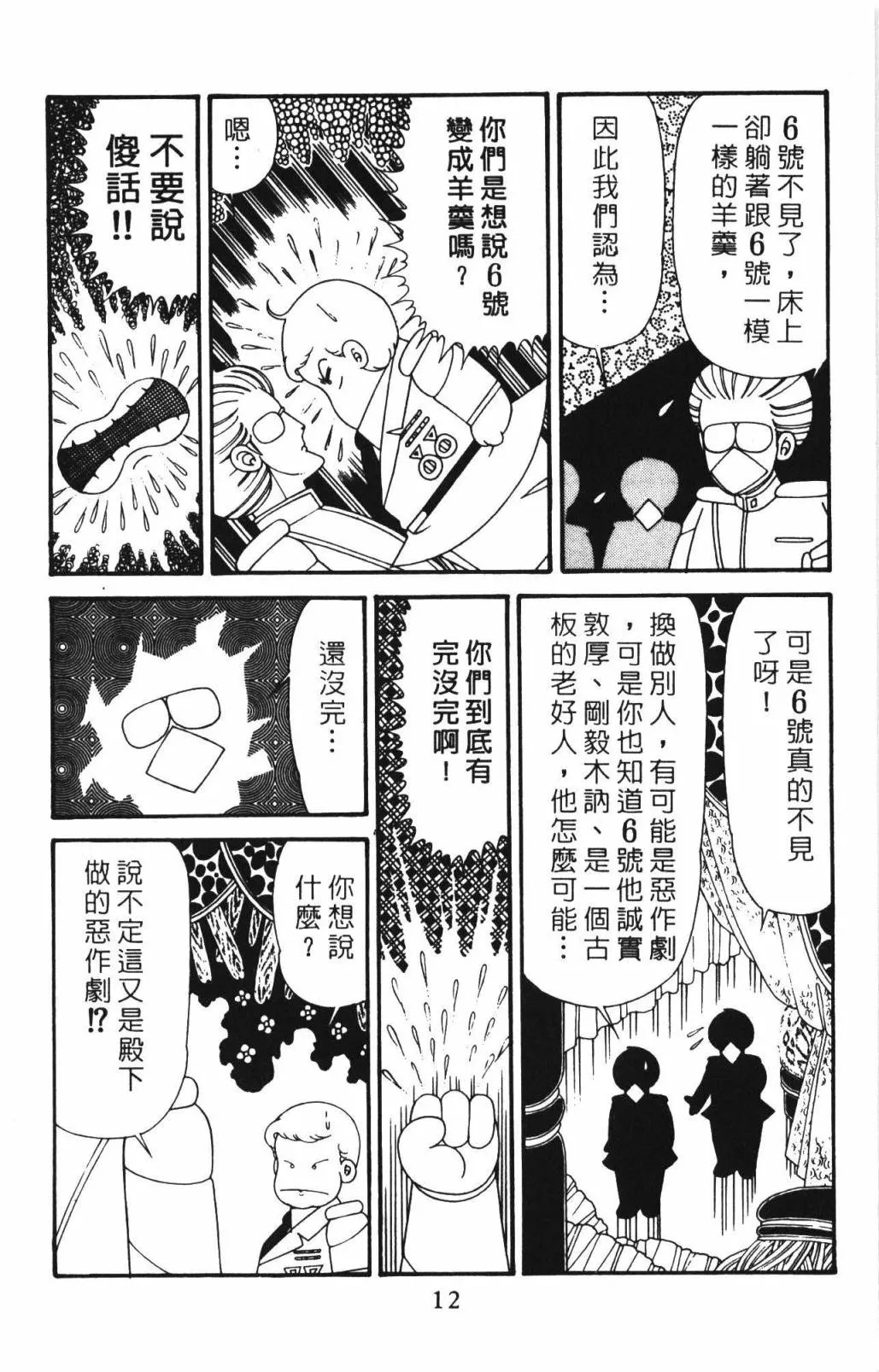 第33卷 第18页