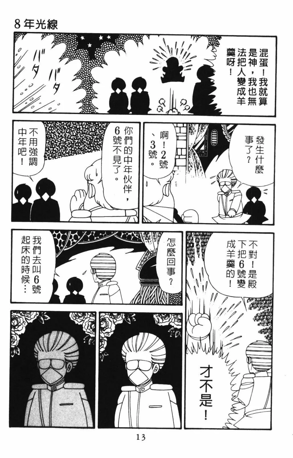 第33卷 第19页